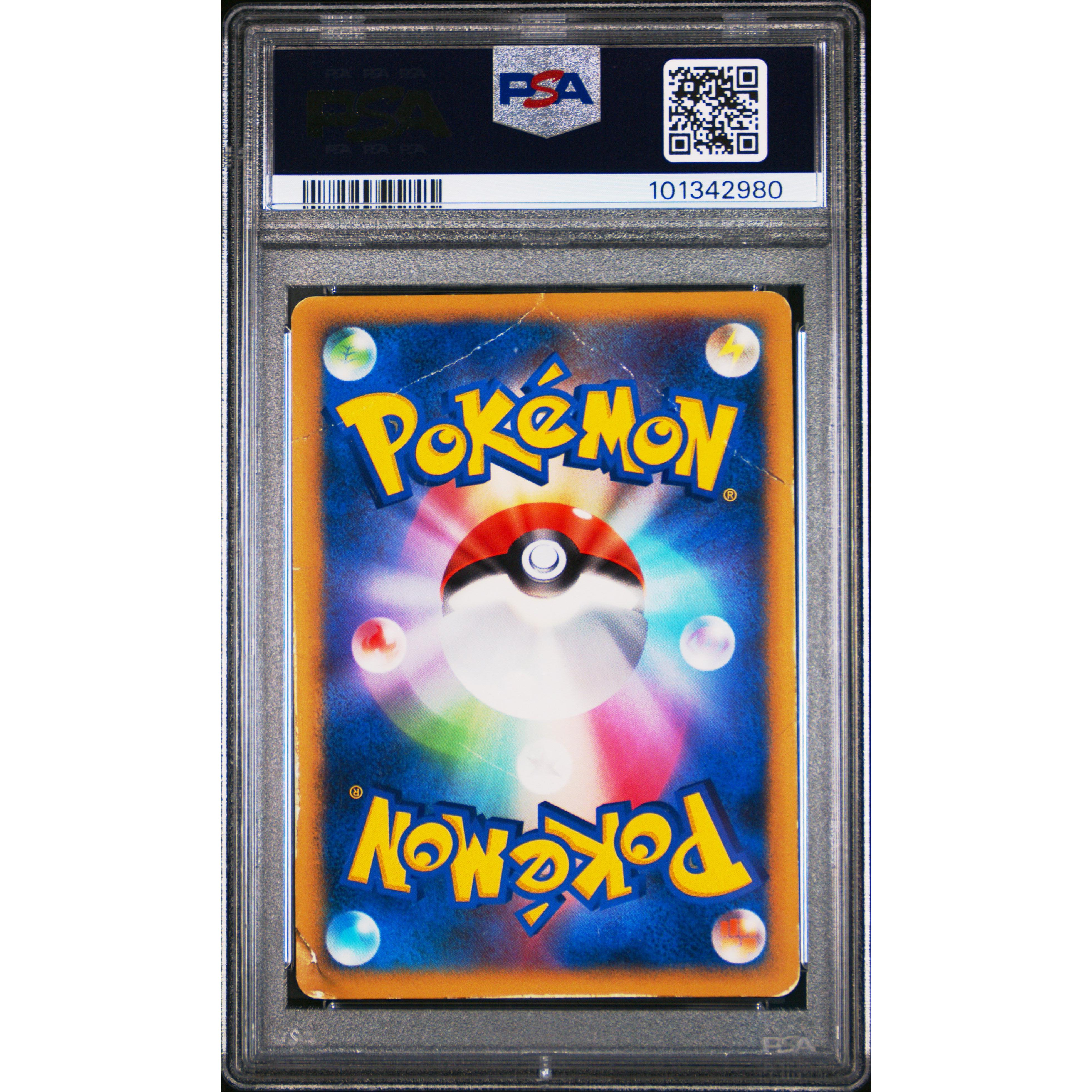 2009 Pokemon Japanese 1st Edition HeartGold Collection Smoochum 037/070 PSA 1 Graded Card - Rare Collectible for Pokemon TCG Fans & Gaming Enthusiasts - Perfect for Display, Trading, and Investment