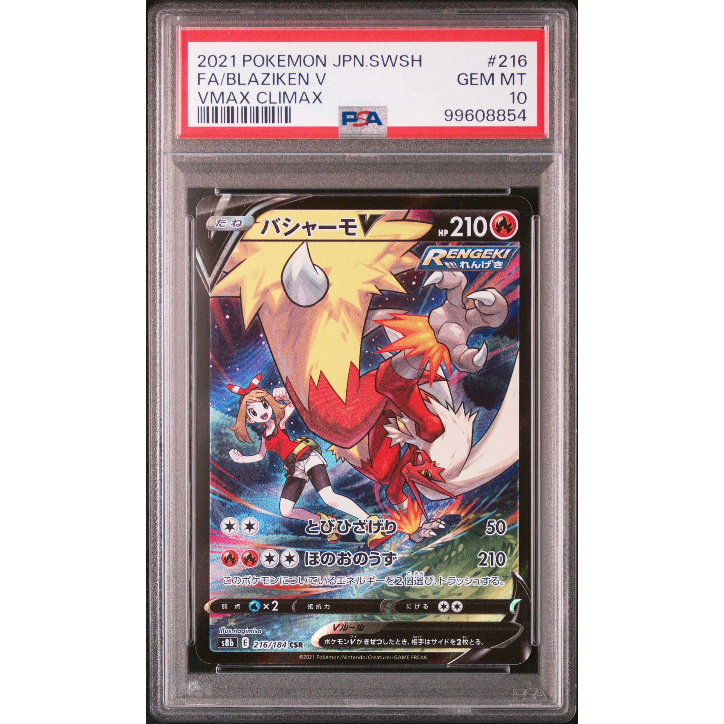 2021 Pokemon Japanese VMAX Climax Blaziken 216/184 PSA 10 Graded Card - Rare Collectible for Trading Card Game Players & Pokemon Fans