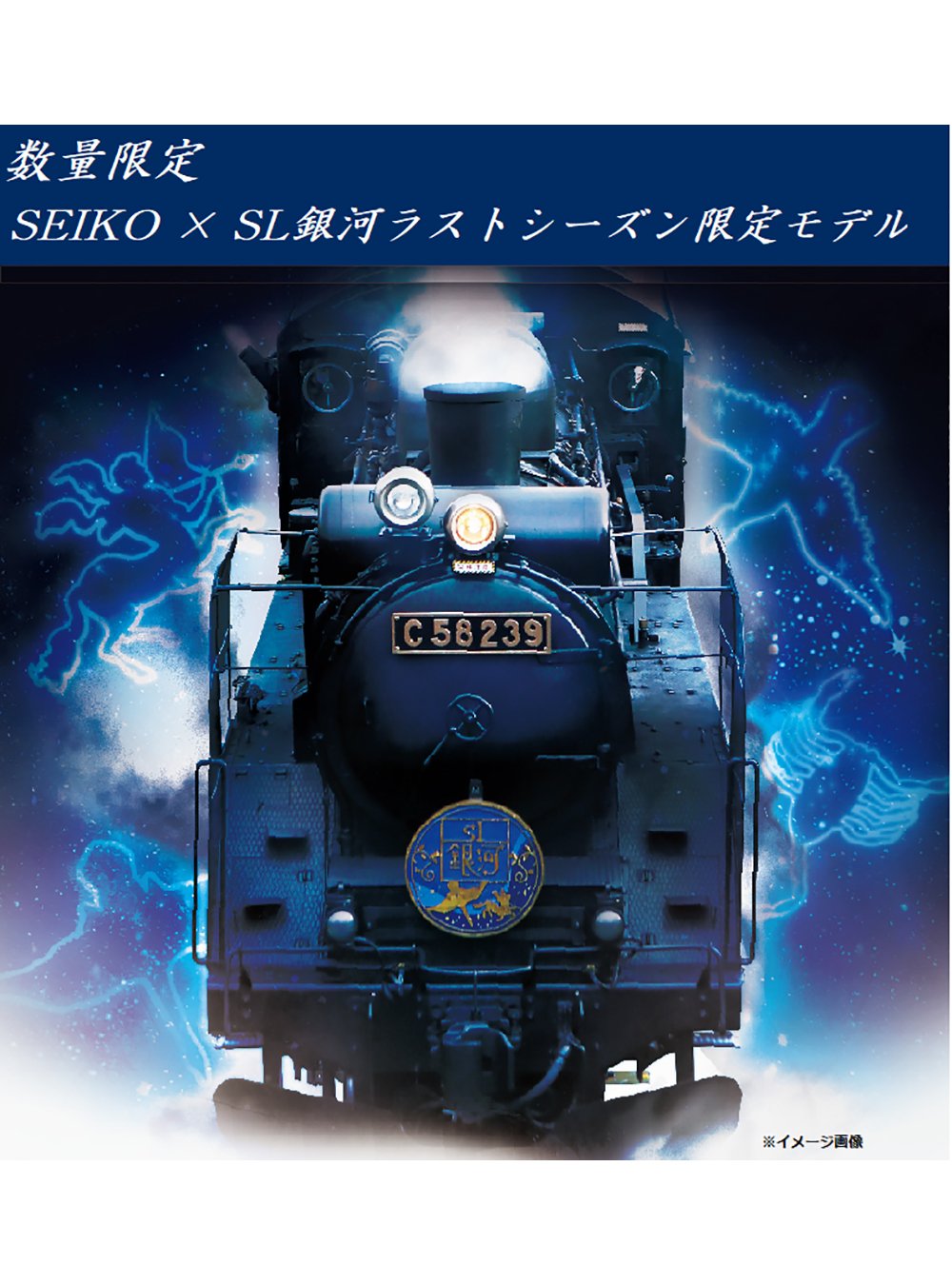 Seiko × Steam Locomotive Galaxy Last Season Limited Edition Watch - Made in Japan | Perfect for Collectors & Vintage Enthusiasts