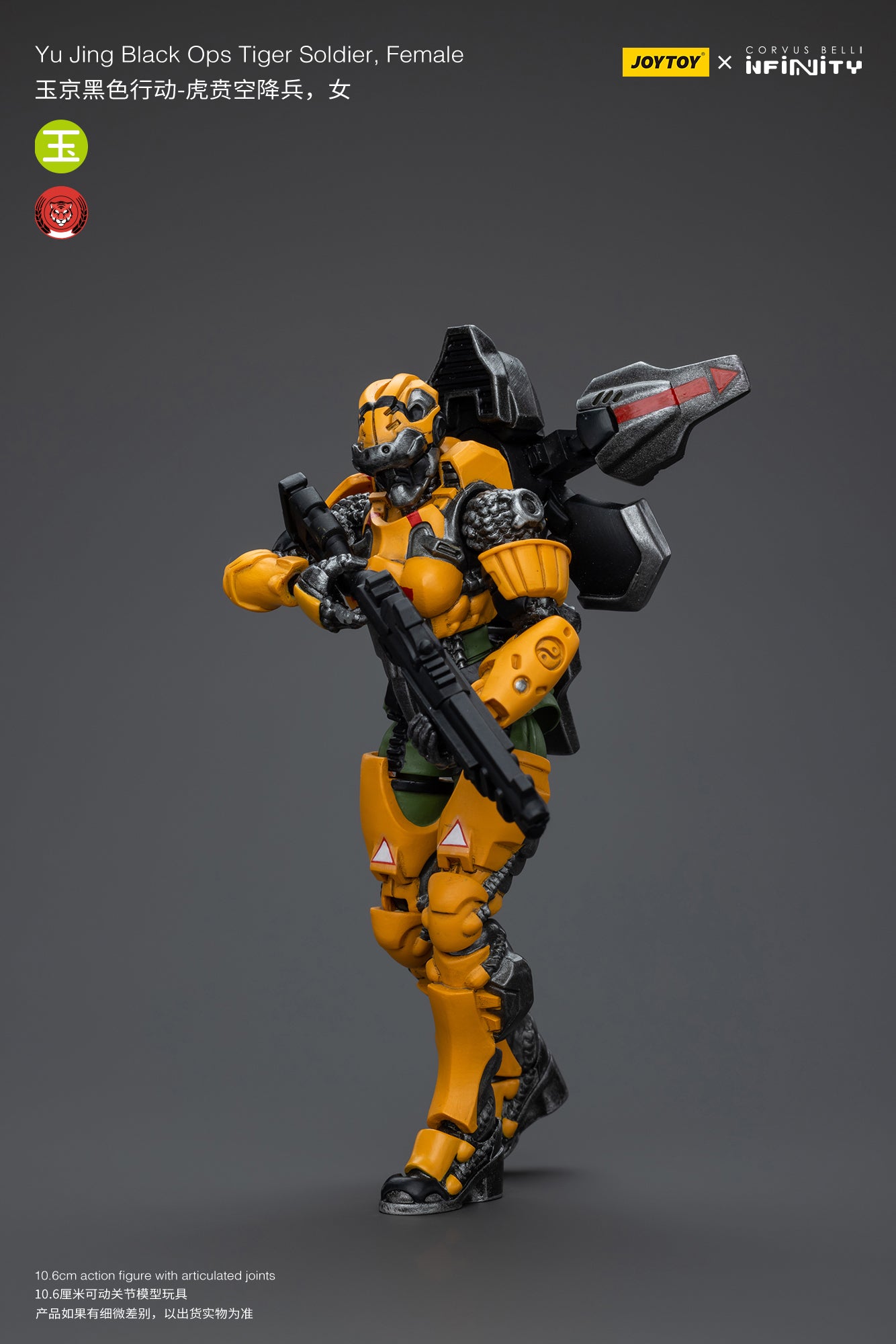 JOYTOY 1/18 Scale Infinity Yu Jing Special Action Team Black Ops Tiger Soldier Action Figure - Collectible Military Model for Display & Wargaming Scenes