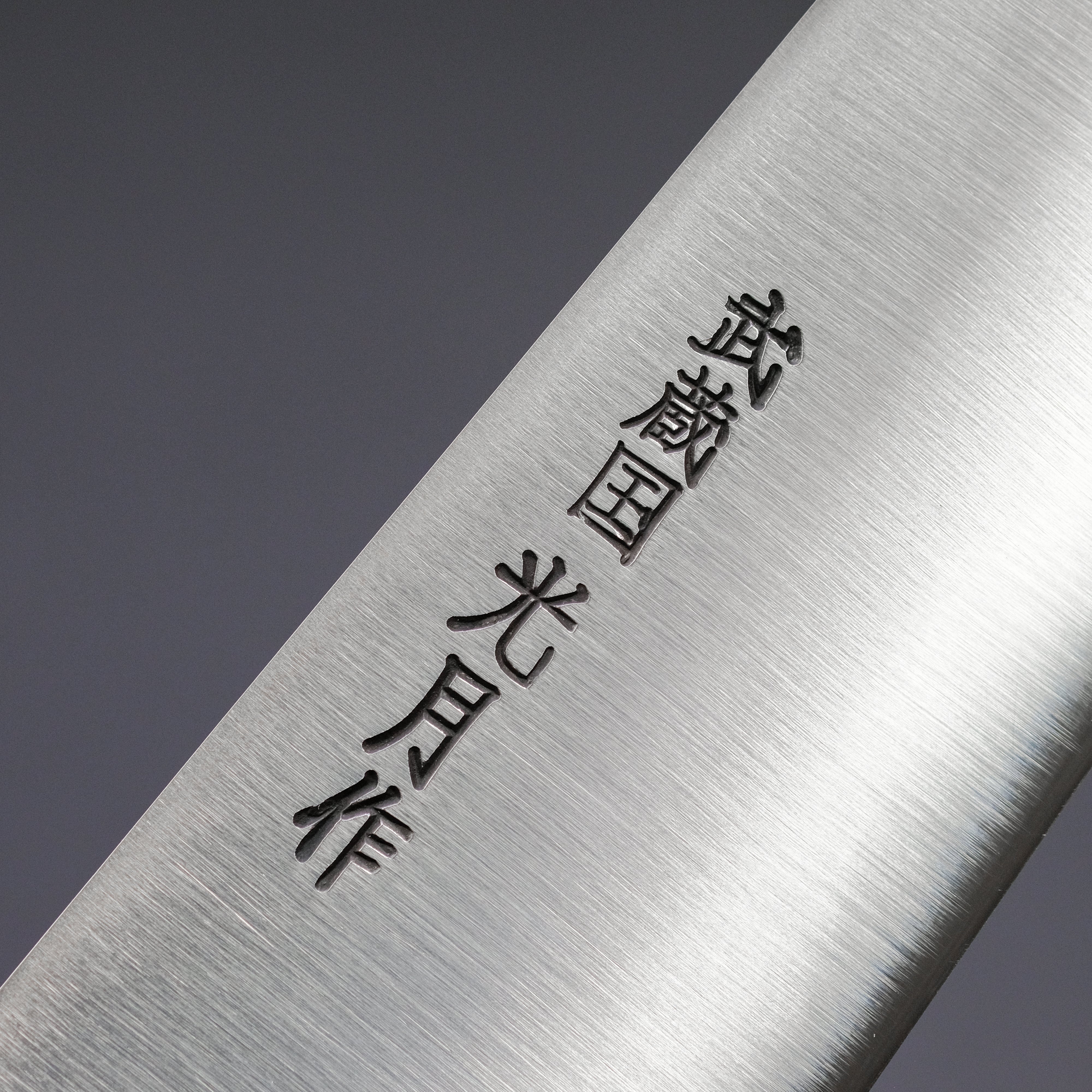Premium Kogetsu 180mm Carbon Steel Santoku Knife with Pakkawood Handle - No Bolster - Ideal for Slicing, Dicing & Chopping Vegetables, Fruits & Meats - Professional Japanese Kitchen Knife for Home Chefs & Cooking Enthusiasts