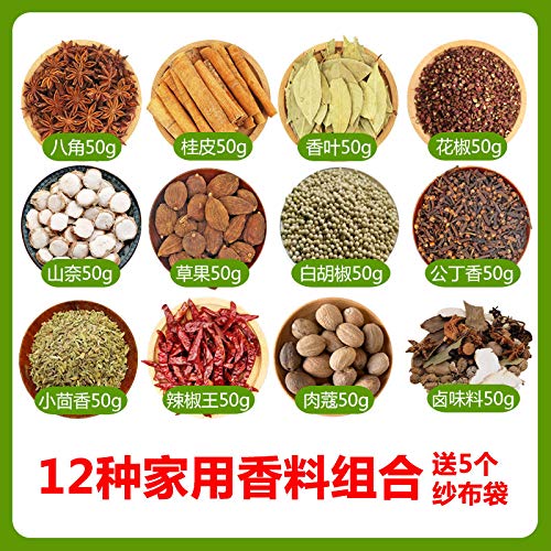 Premium Chinese Spice Set - Star Anise, Sichuan Pepper, Cinnamon, Bay Leaf, Clove, Fennel, Peppercorn & Nutmeg - Authentic Asian Cooking & Baking Spices for Hot Pot, Braised Dishes & Soups
