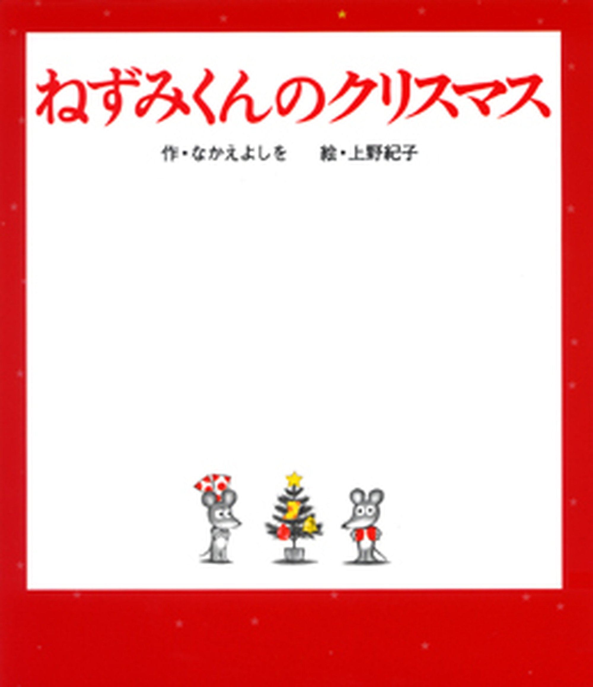 Kurikinton Christmas - Japanese Traditional Sweet for Holiday Gifts & Festive Celebrations