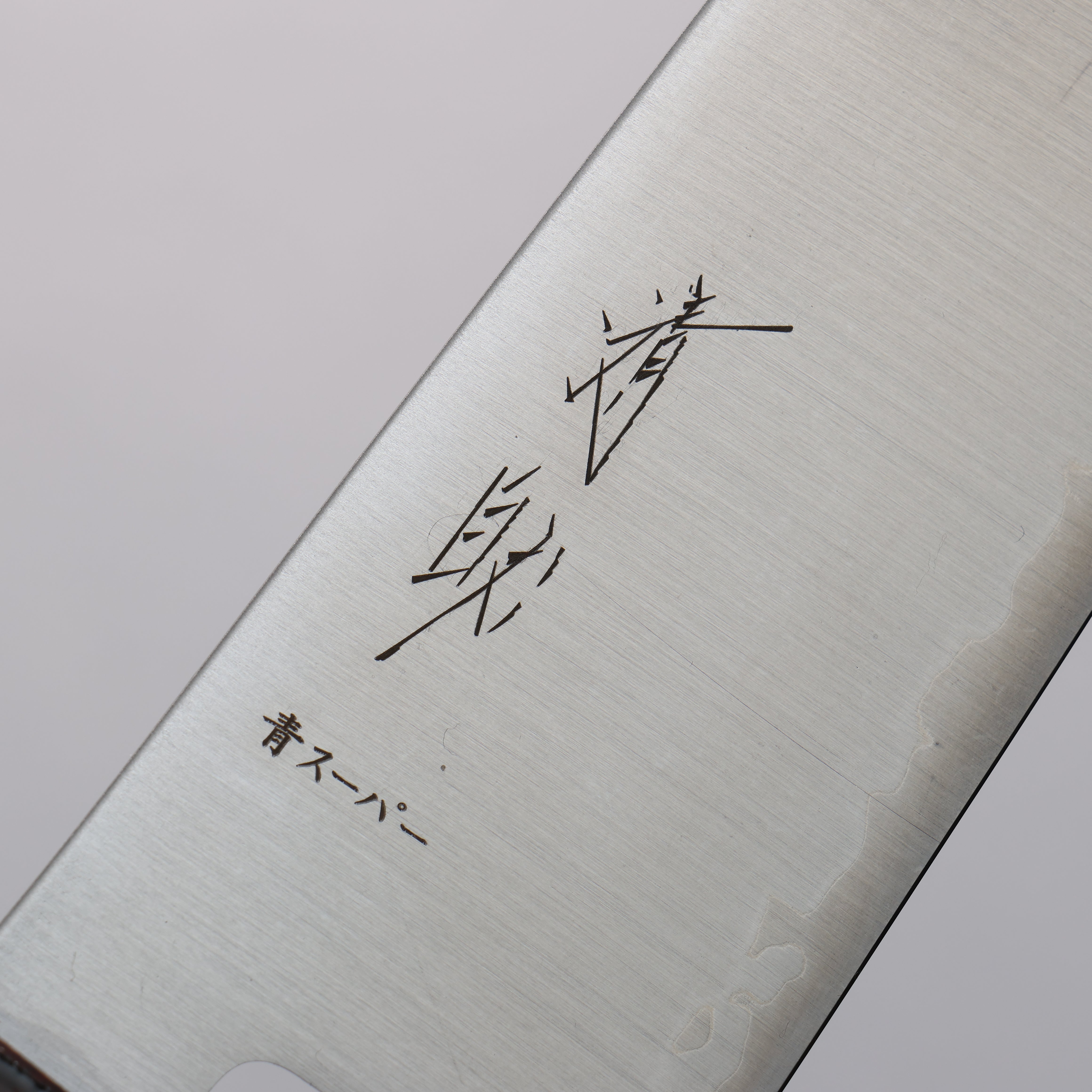 Premium Seisuke Blue Super Migaki Polish Finish Santoku Knife 180mm - Japanese High Carbon Steel Blade with Burnt Wood Lacquered Handle - Perfect for Sushi, Vegetables & Meat Cutting - Professional Chef & Home Kitchen Essential