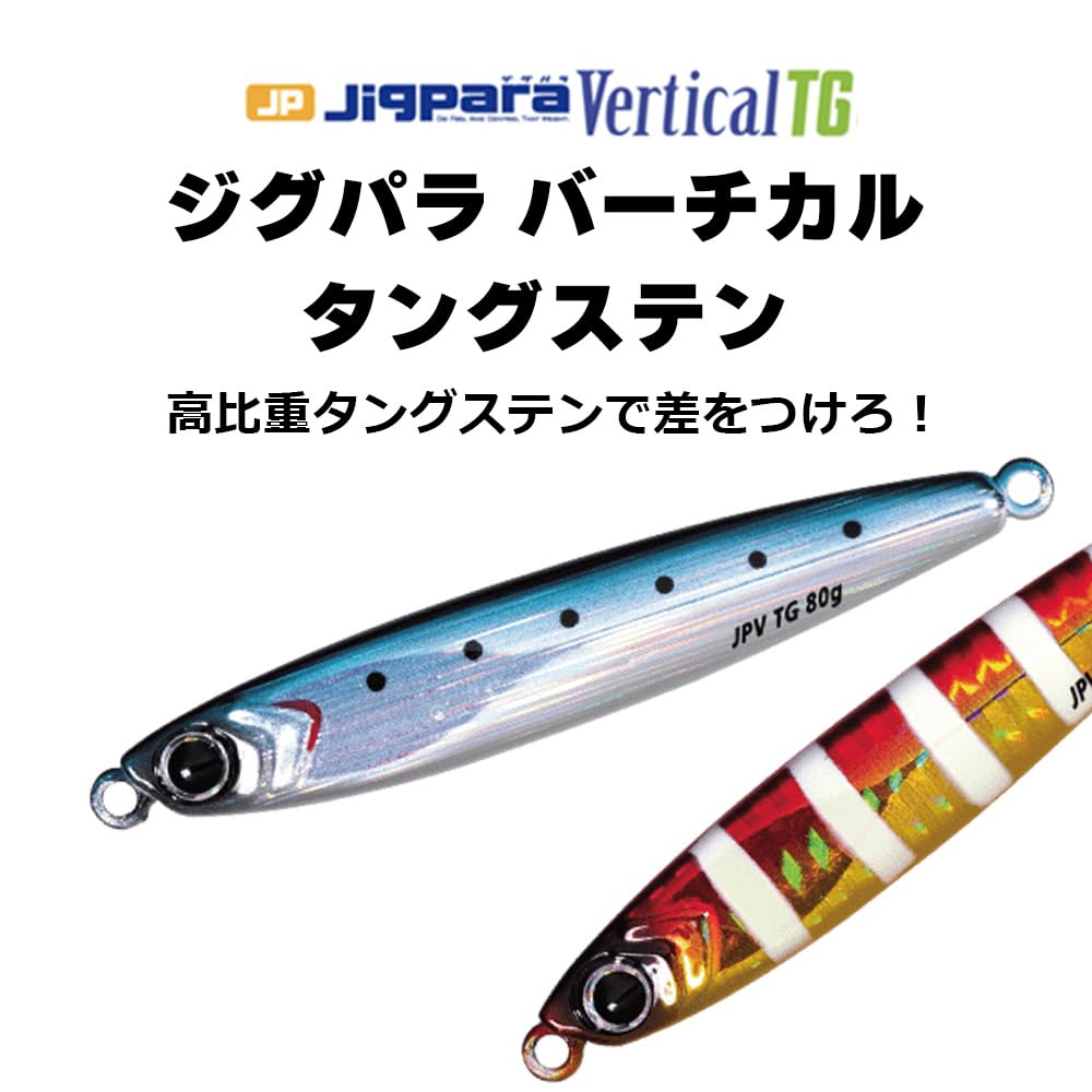Major Craft Tungsten Jig Jigpara Tactical Fishing Lure 1.8oz-6.3oz (50g-180g) – Saltwater & Freshwater Jigging for Bass, Snapper, and Tuna – Perfect for Deep Sea and Offshore Fishing