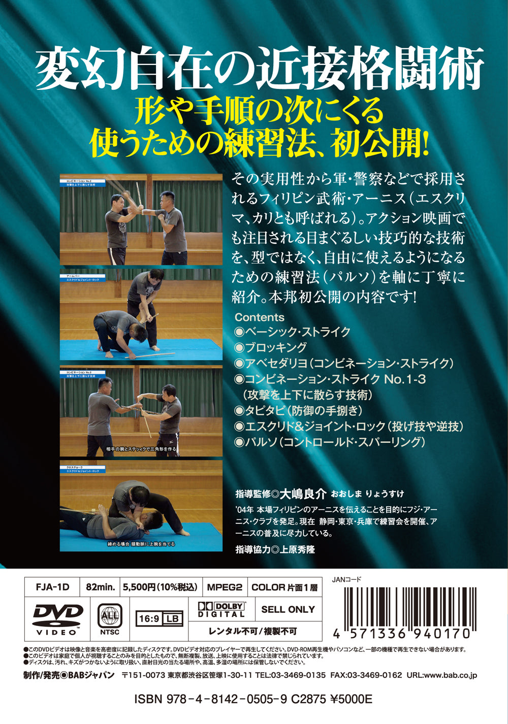 Arnis Corto Kurbada Eskrima Training DVD by Ryosuke Oshima - Filipino Martial Arts Instructional Video for Self-Defense & Combat Skills