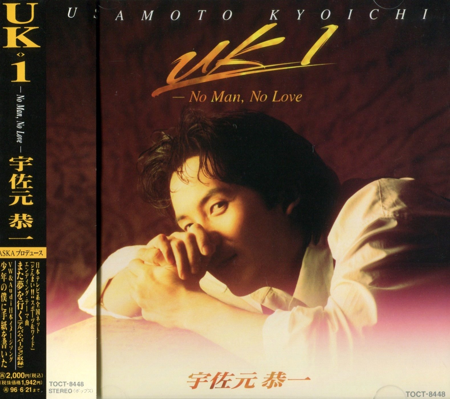 No Man, No Love