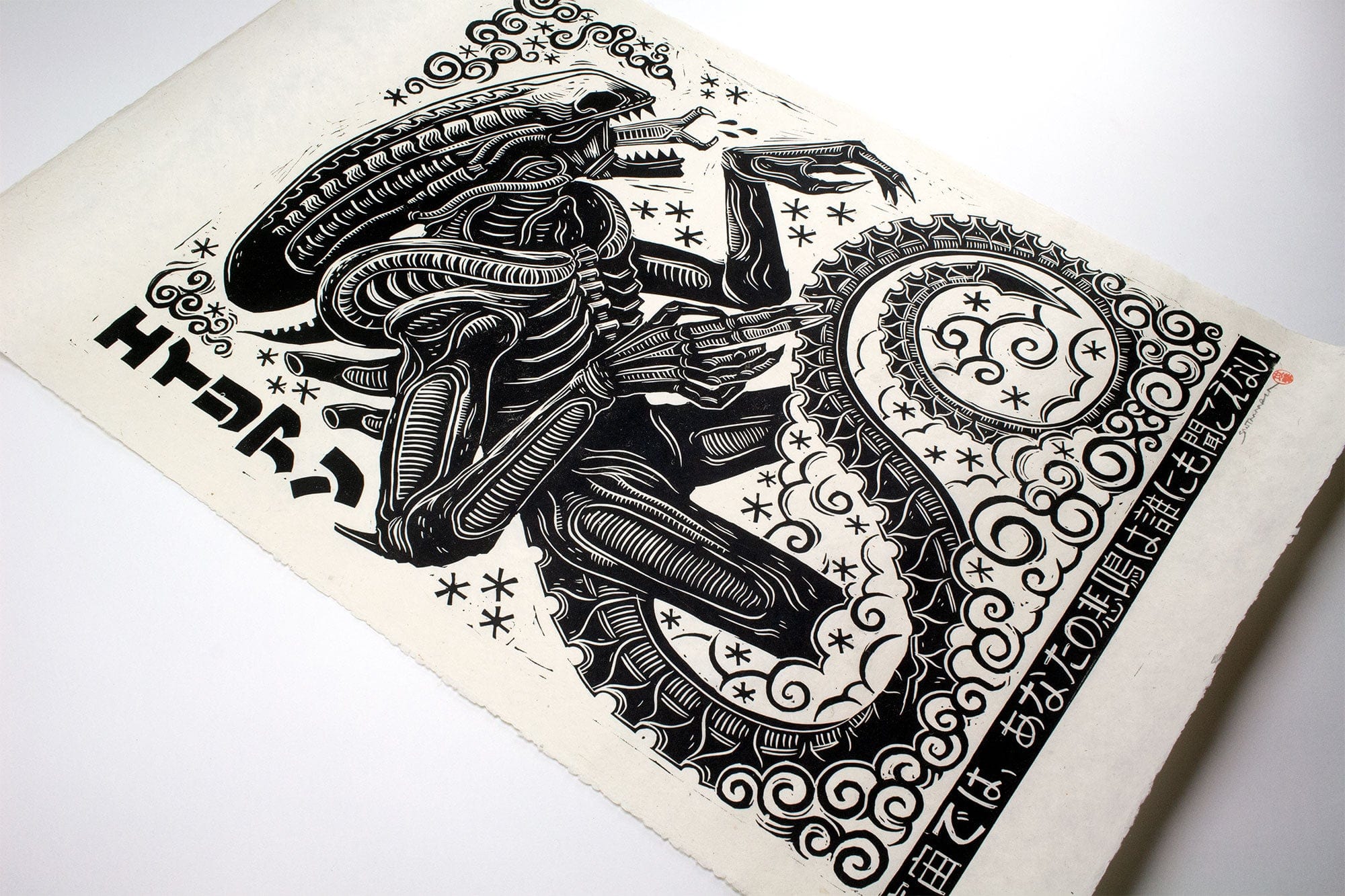 Alien Linocut Poster - Unique Sci-Fi Wall Art for Home & Office Decor - Perfect for Living Room, Bedroom & Gifts