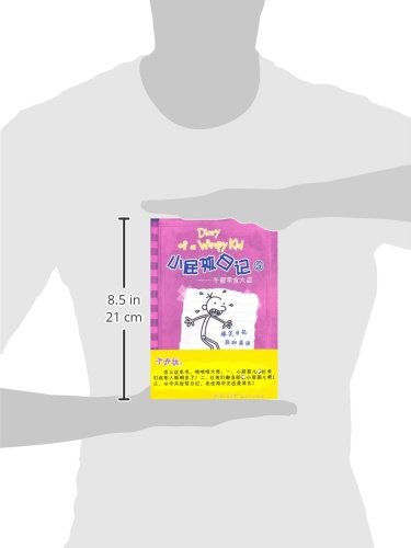 Diary of A Wimpy Kid Book 5: The Lunch Thief - English Version | Fun Middle School Adventure Story | Perfect for Kids' Reading & Classroom Libraries
