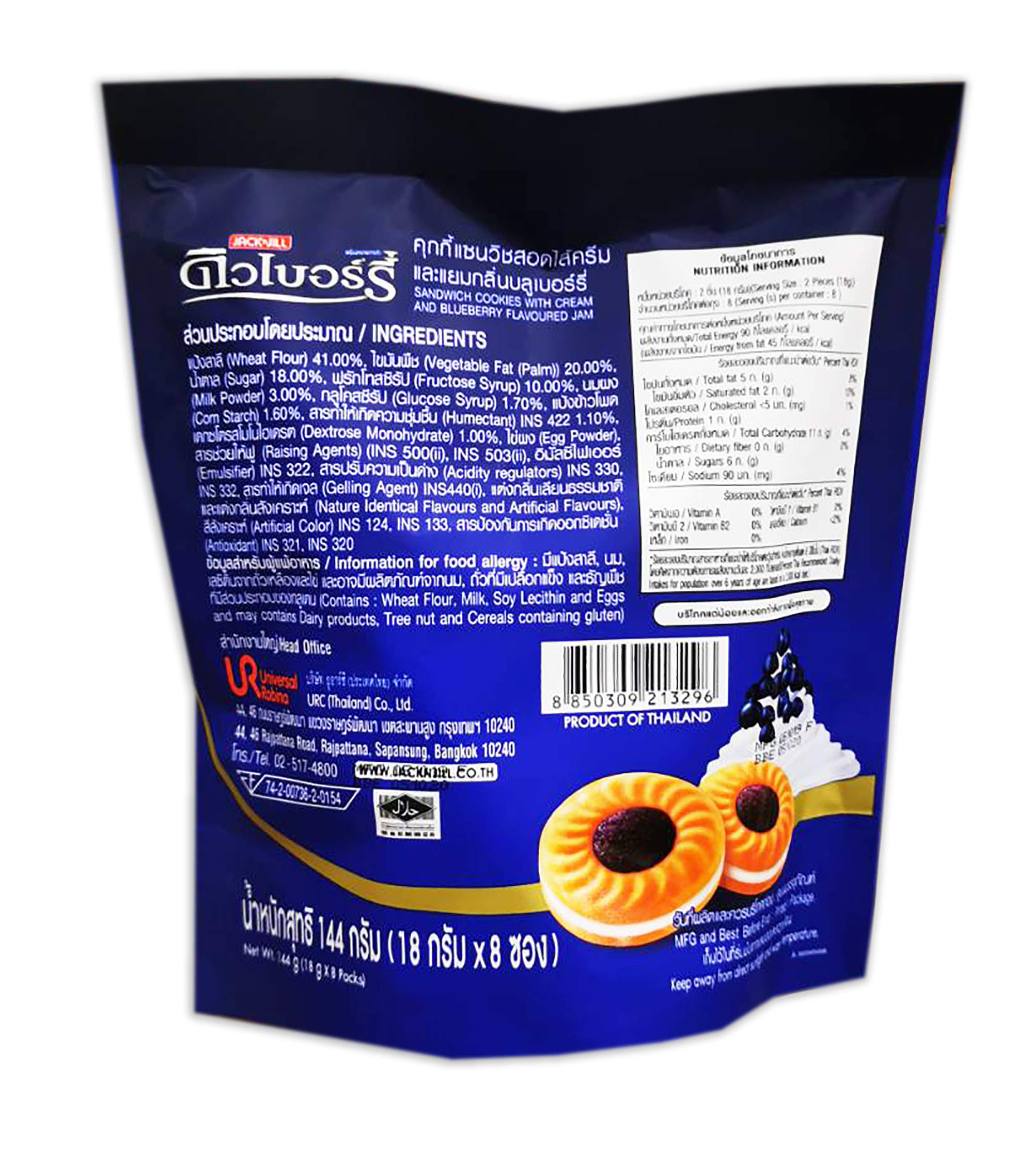 Dewberry Sandwich Cookies with Cream & Blueberry Jam - 114g x 2 Bags | Delicious Snack for Lunch Box, Office Break, or Afternoon Tea | Benjawan Shop