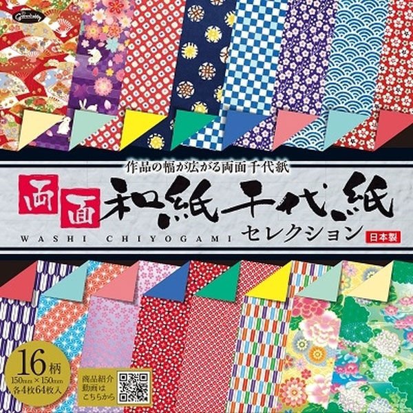 Double Sided Washi Chiyogami Origami Paper - Japanese Traditional Craft Paper for Origami, Scrapbooking & DIY Projects - SHOWA NOTE - Perfect for Gift Wrapping, Card Making & Home Decor