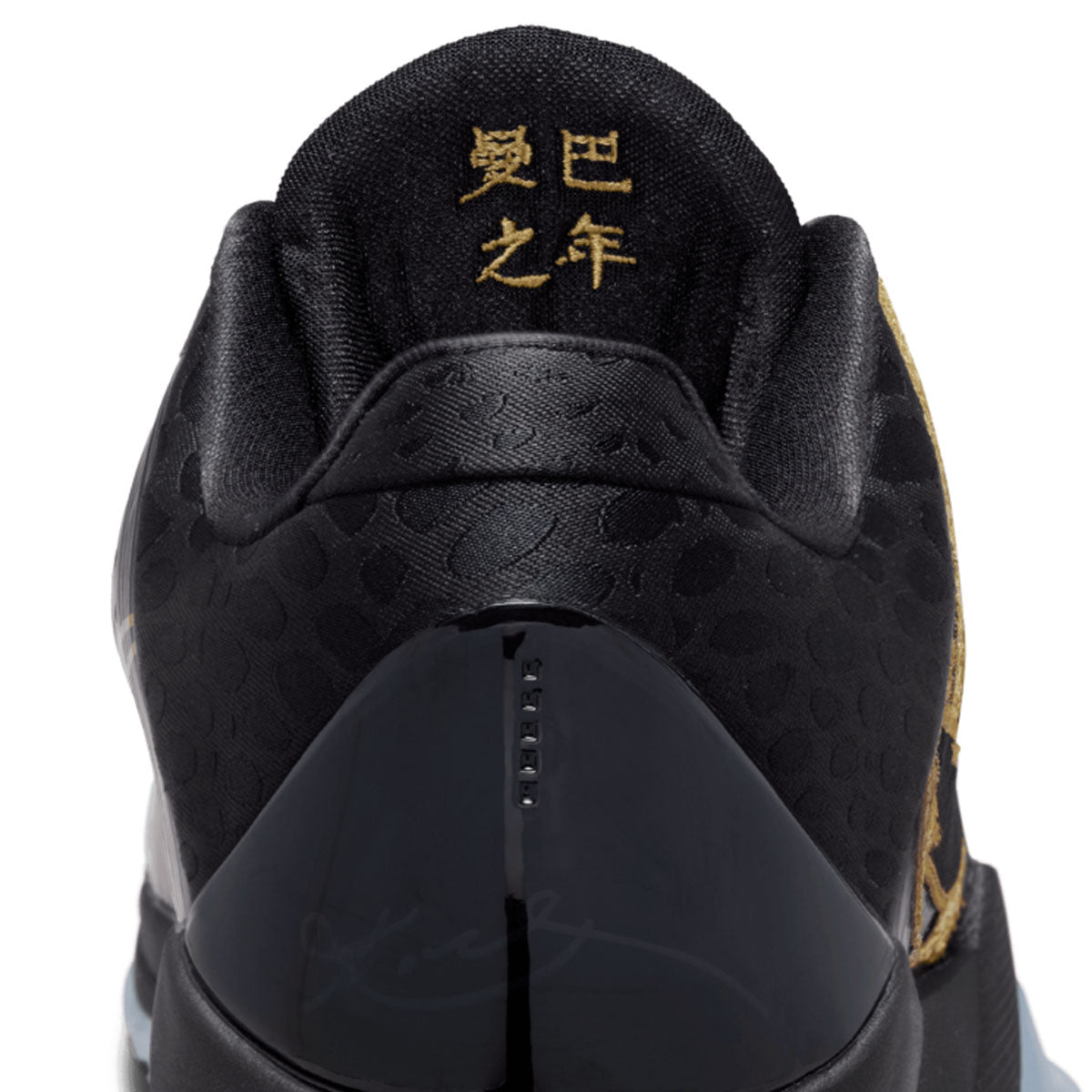 Nike Kobe V Protro 'Year of the Mamba' Basketball Shoes - Limited Edition Performance Sneakers for Men | Perfect for Court Play, Training & Streetwear Fashion