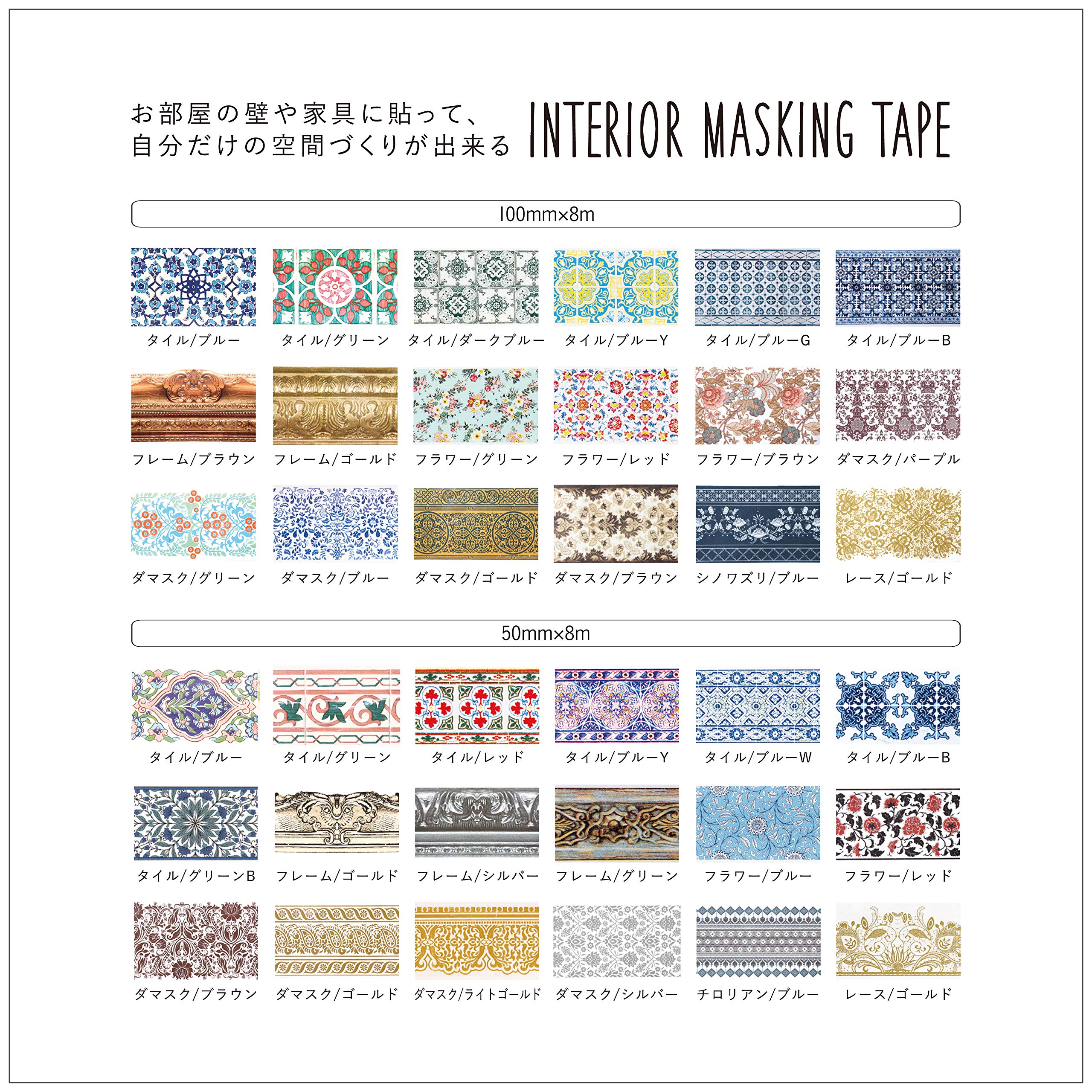 Nitoms Washi Interior Masking Tape M3703 - Decorative Japanese Paper Tape for Scrapbooking, DIY Crafts, Home Decor & Gift Wrapping (10mm x 10m) - Perfect for Bullet Journals, Wall Art & Office Organization