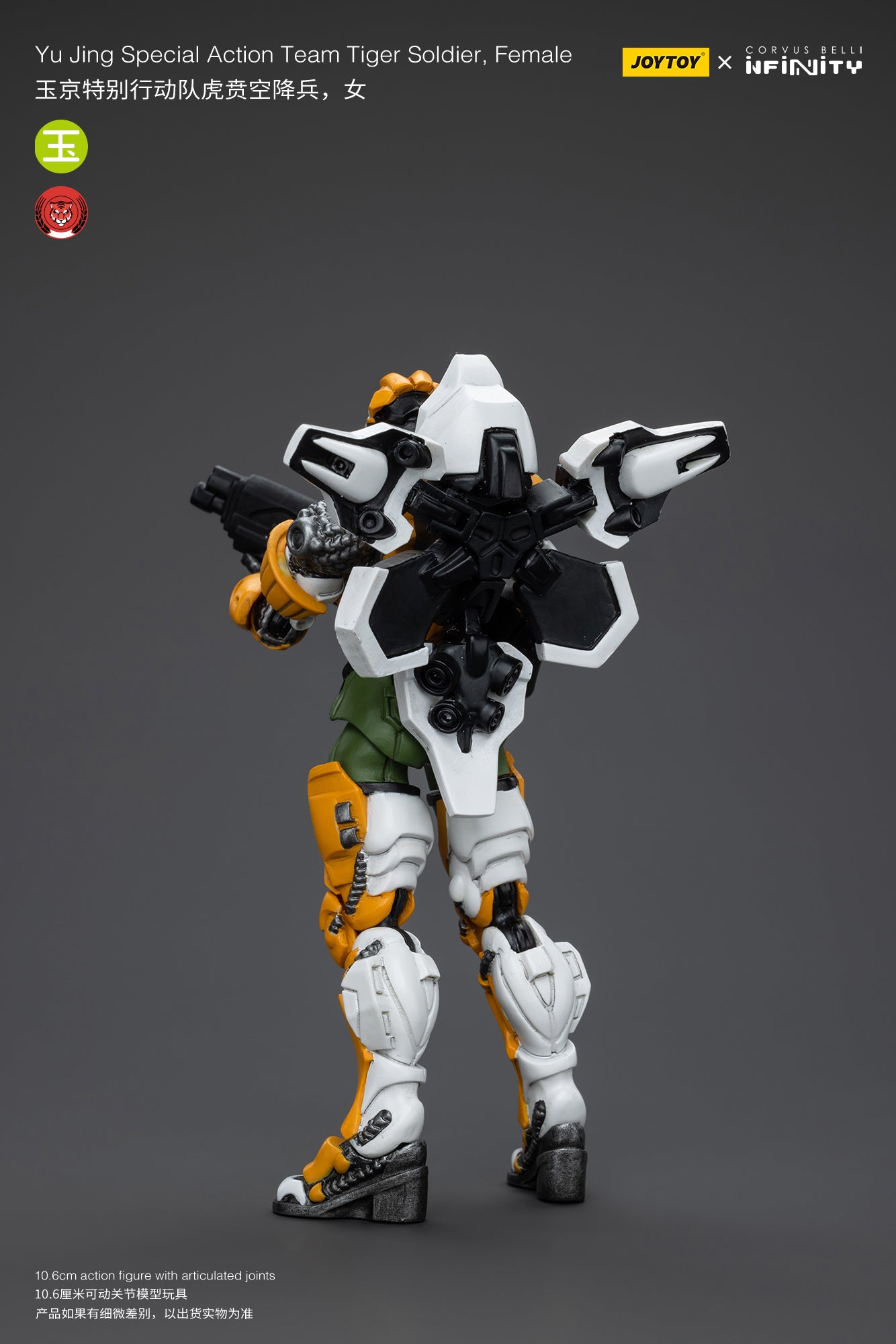 JOYTOY 1/18 Scale Infinity Yu Jing Special Action Team Black Ops Tiger Soldier Action Figure - Collectible Military Model for Display & Wargaming Scenes