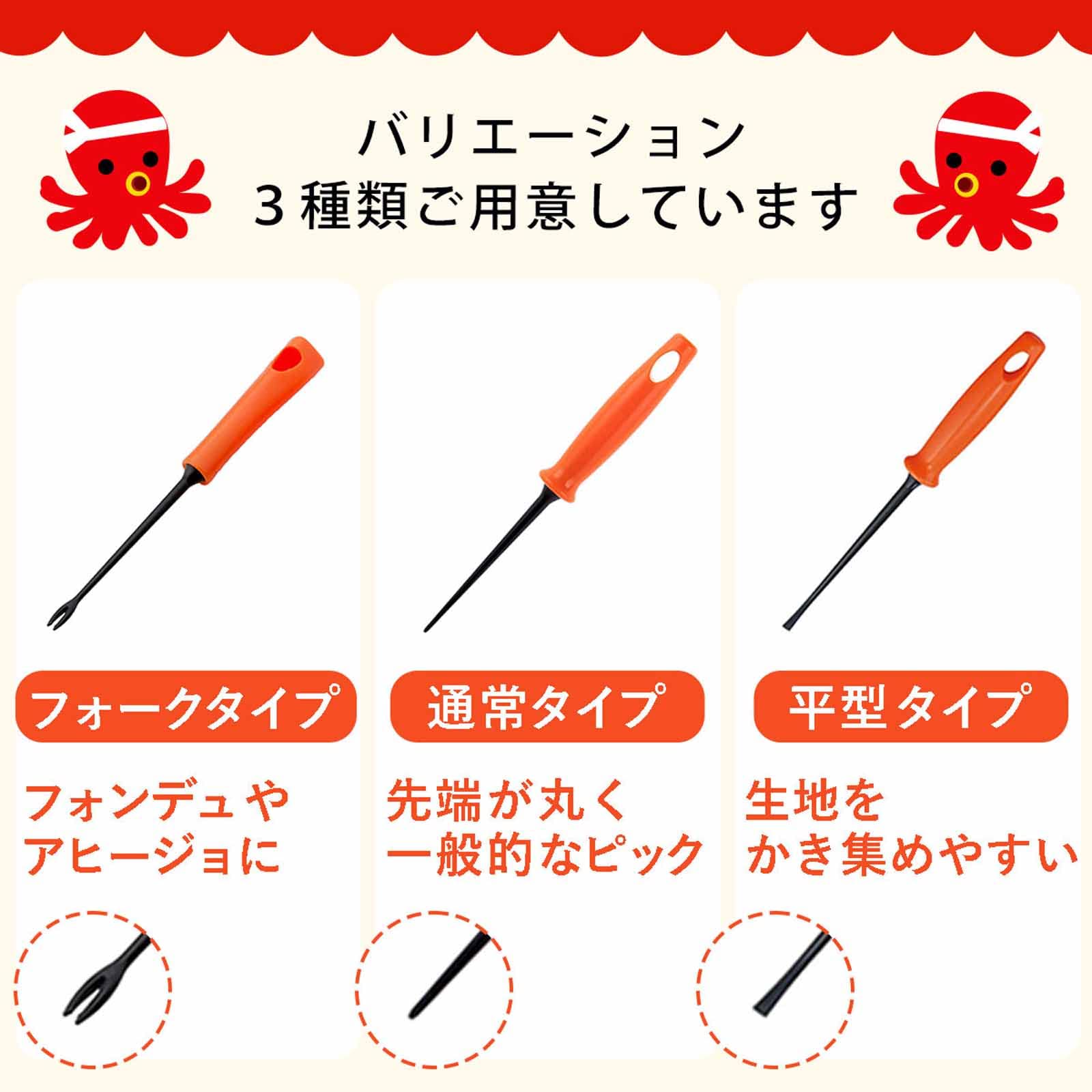 Shimomura Planning 32877 Octopus Picks Set of 2 - Heat Resistant & Scratch Proof Takoyaki Tools - Japanese Made Dishwasher Safe Kitchen Utensils for Cooking, Serving & Kids Use - Perfect for Takoyaki, Hot Plates & Asian Cuisine