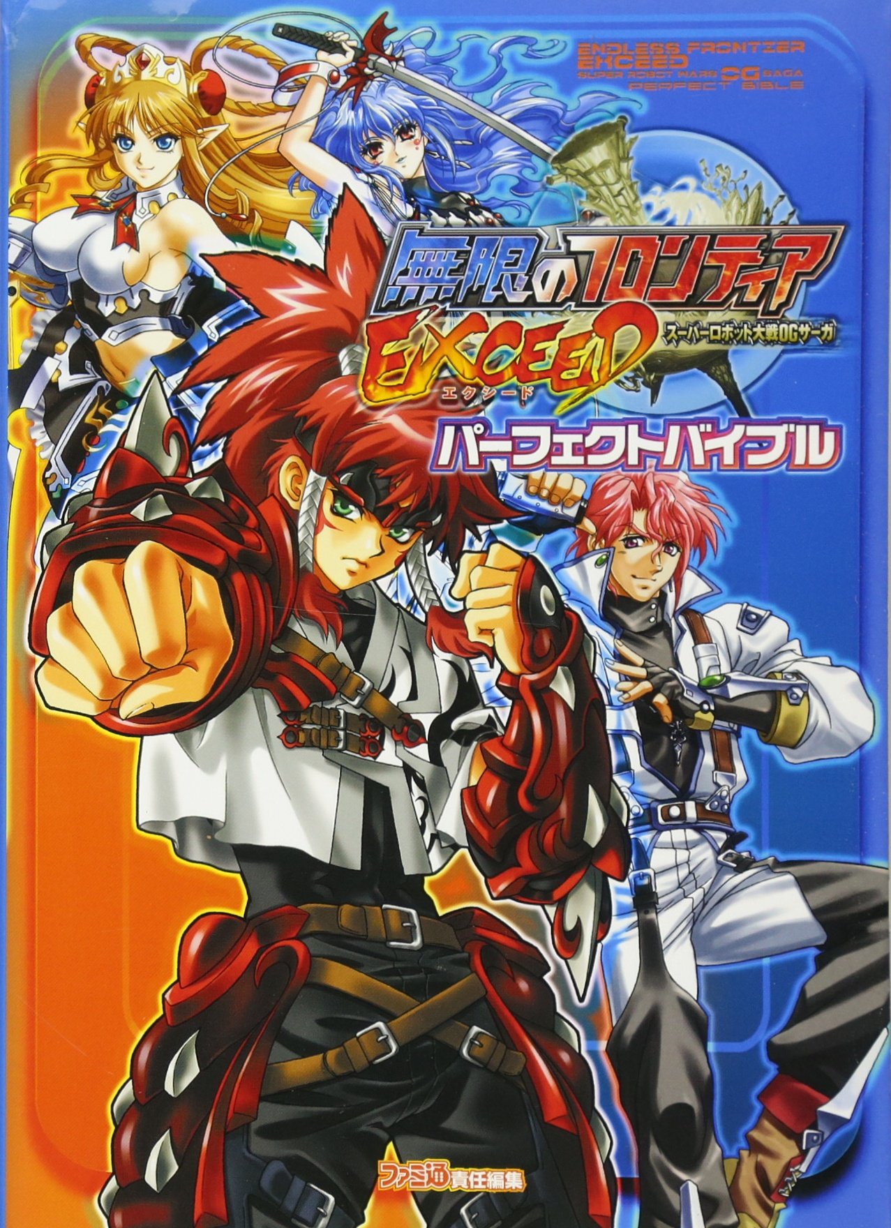 Frontier EXCEED Super Robot Taisen OG Saga Perfect Bible Infinite - Complete Strategy Guide for Famitsu | Tactical RPG Game Walkthrough & Tips | Perfect for Anime Mecha Fans and Hardcore Gamers