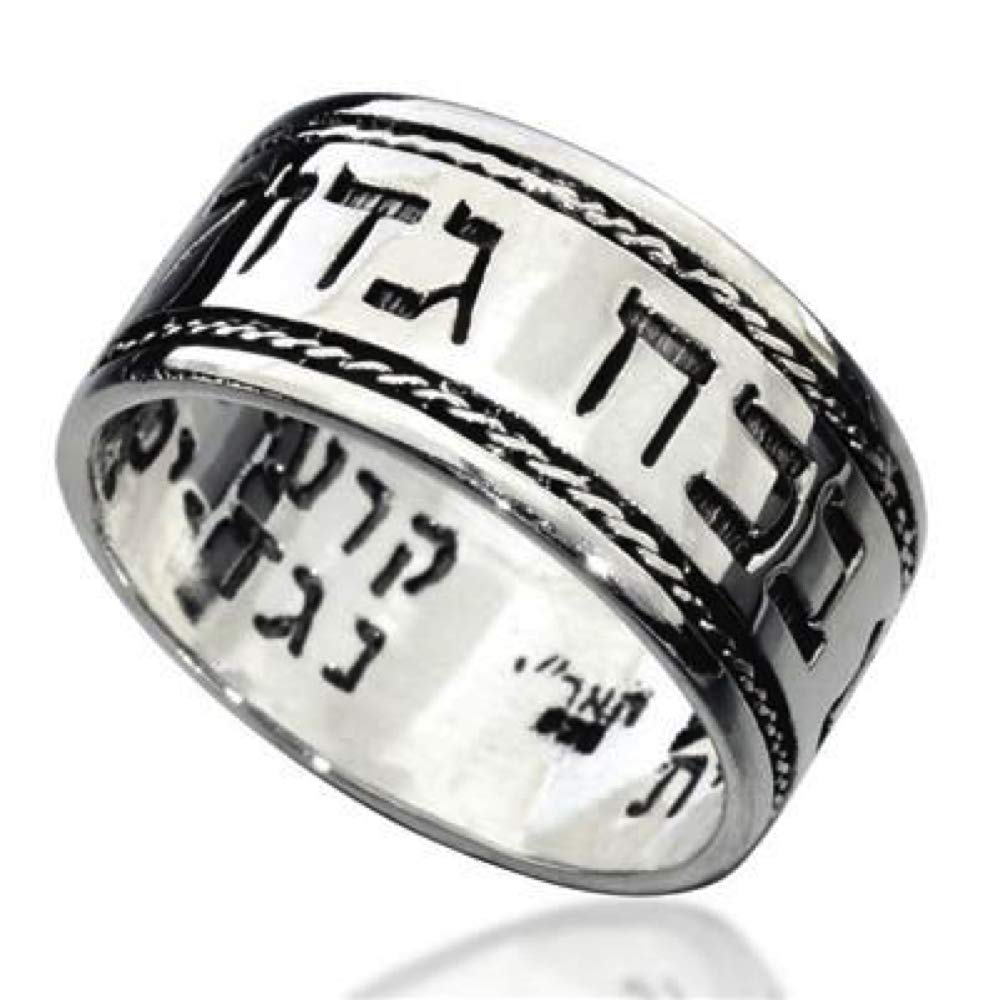 925 Sterling Silver Ana Bekoach Kabbalah Ring for Women - Spiritual Protection & Jewish Jewelry Gift for Blessings & Meditation