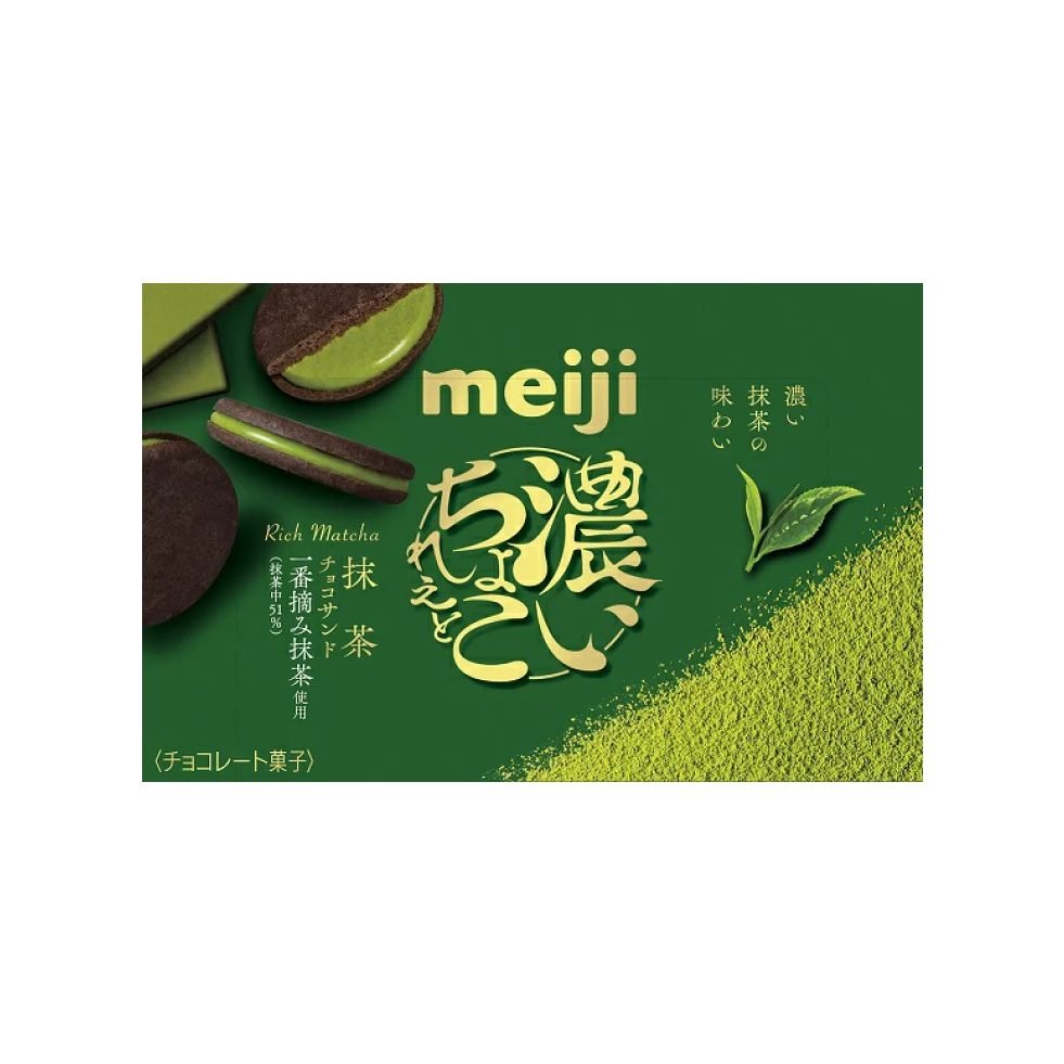 Meiji Rich Matcha Chocolate Sandwich Cookies - Pack of 5 | Authentic Japanese Green Tea Flavor | Perfect for Tea Time, Gifts & Snacking