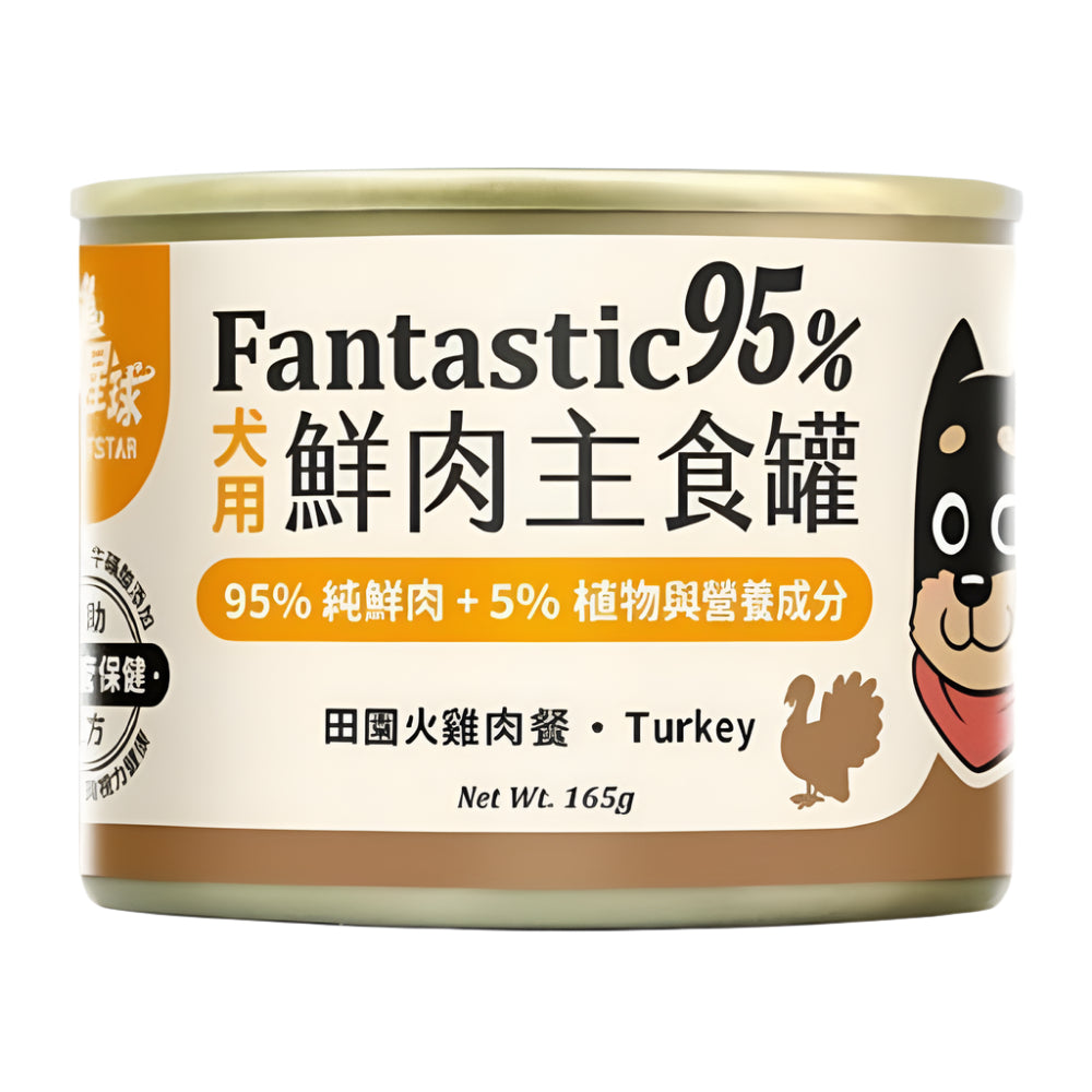 Premium 95% Turkey Complete Balanced Dog Food - High Protein Grain-Free Dry Kibble for All Life Stages | Ideal for Active Dogs, Puppies & Senior Pets | Supports Muscle Growth & Healthy Digestion
