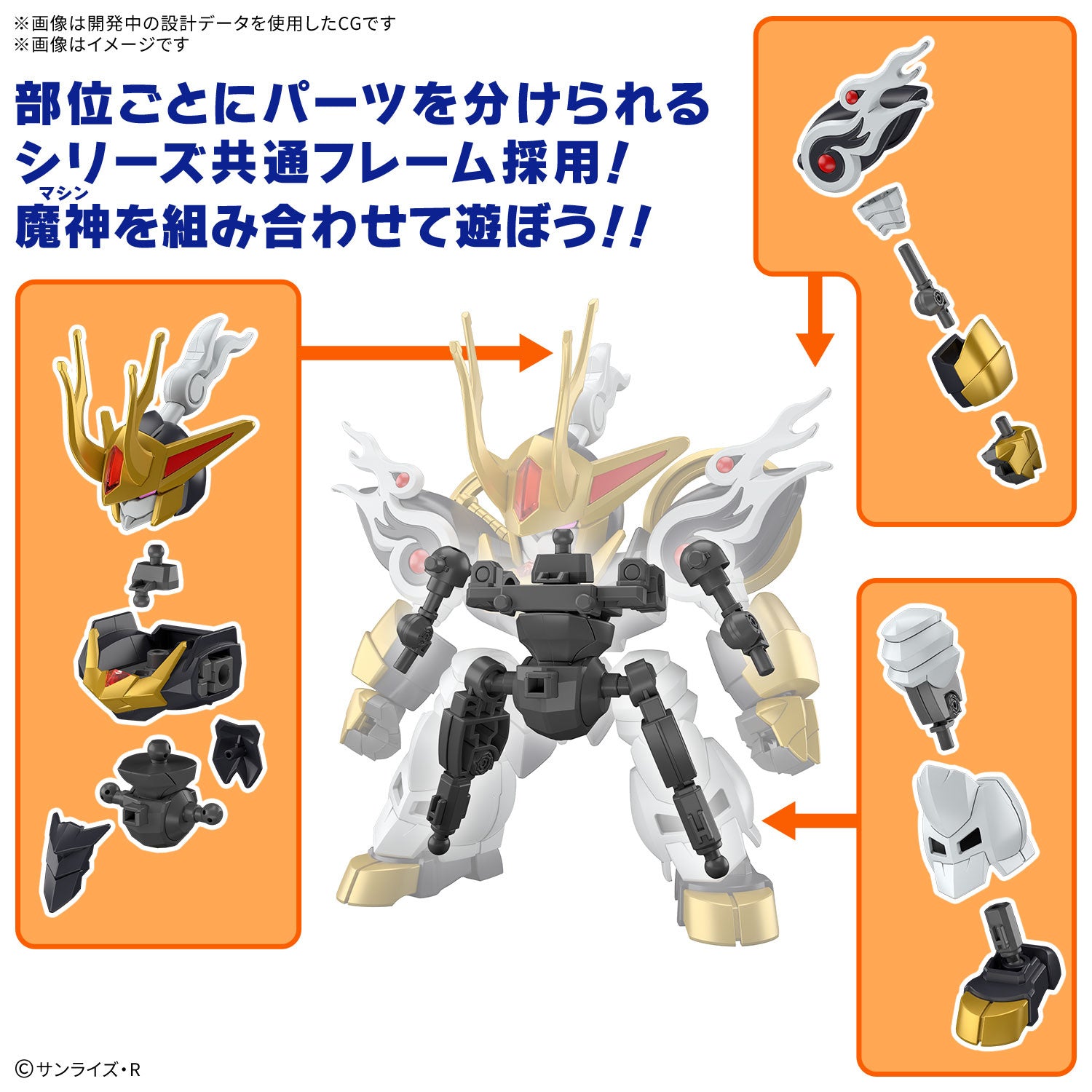 Bandai Mashin Genesis Wataru #SP02 Kirinmaru Limited Initial Edition Model Kit - Anime Action Figure for Collectors & Display