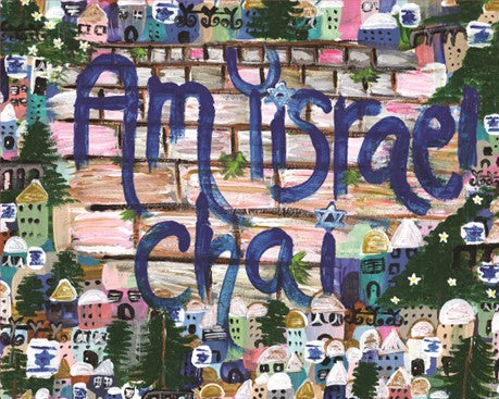 Am Yisrael Chai Banner 30x24 - Premium Jewish Pride Flag for Home Decor, Synagogue & Events - Perfect for Hanukkah, Passover & Jewish Celebrations