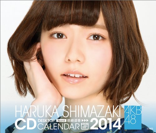 AKB48 Shimazaki Haruka 2014 Desktop Calendar - Japanese Import - Perfect for Anime Fans, Office Decor & Collector's Items