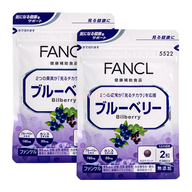 Fancl Blueberry Extract 60 Capsules (30 Days Supply) x2 Packs - Antioxidant Rich Supplement for Eye Health & Immunity Boost - Perfect for Daily Wellness & Office Workers