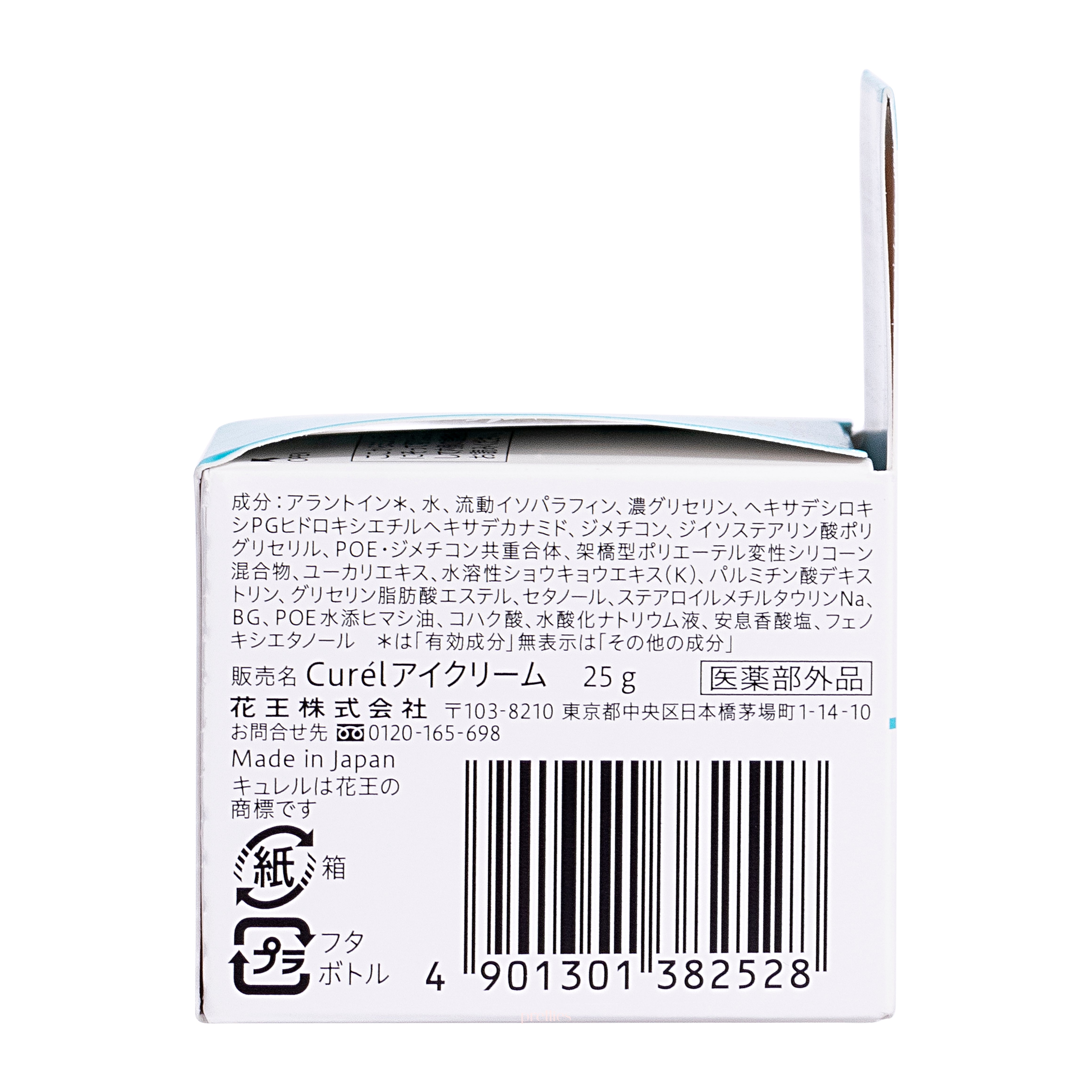 Curel Moisture Repair Eye Cream 25g - Hydrating & Anti-Aging Eye Treatment for Dry & Sensitive Skin - Perfect for Nighttime Skincare Routine & Reducing Dark Circles
