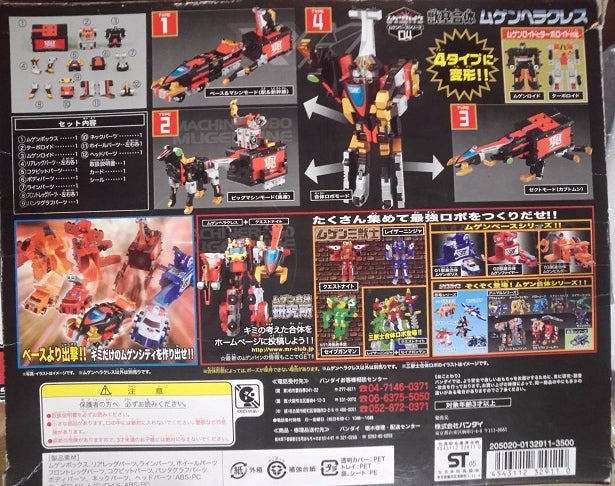 Bandai Machine Robo Mugenbine Mugen Holy Beasts of the Sword 04 Mugen Unicorn Action Figure - Collectible Robot Toy for Anime Fans & Model Builders - Perfect for Display, Play & Japanese Anime Collections