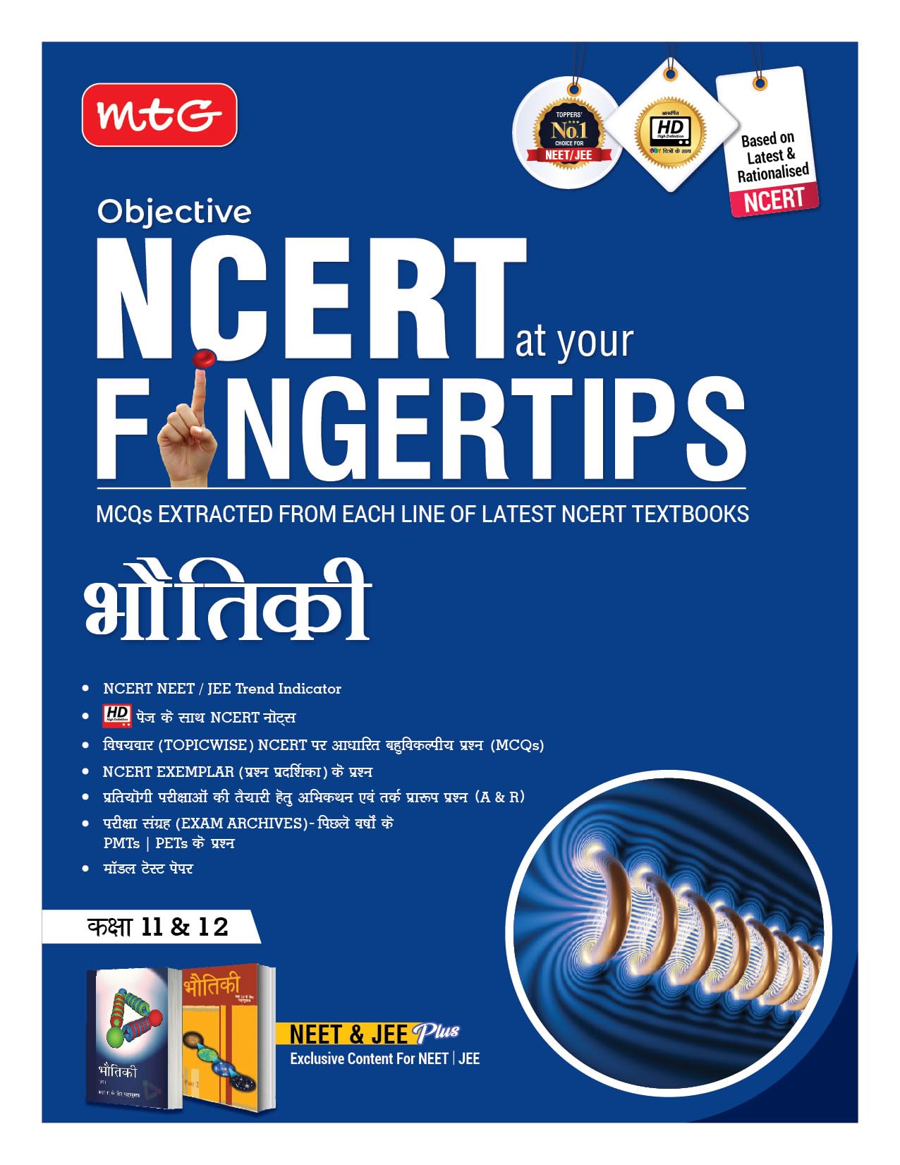 MTG Objective NCERT Physics Book for NEET/JEE Exam Prep (Hindi Medium) - Latest 2024-2025 Edition with MCQs, Trend Analysis & HD Pages | Perfect Study Guide for Medical & Engineering Entrance Exams