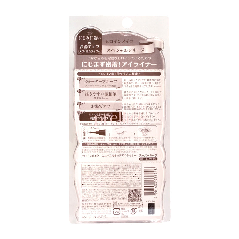 Kiss Me Heroine Make Smooth Liquid Eyeliner 02 Brown 0.4ml - Waterproof Long-Lasting Eyeliner for Precise Lines | Perfect for Everyday Makeup & Special Occasions