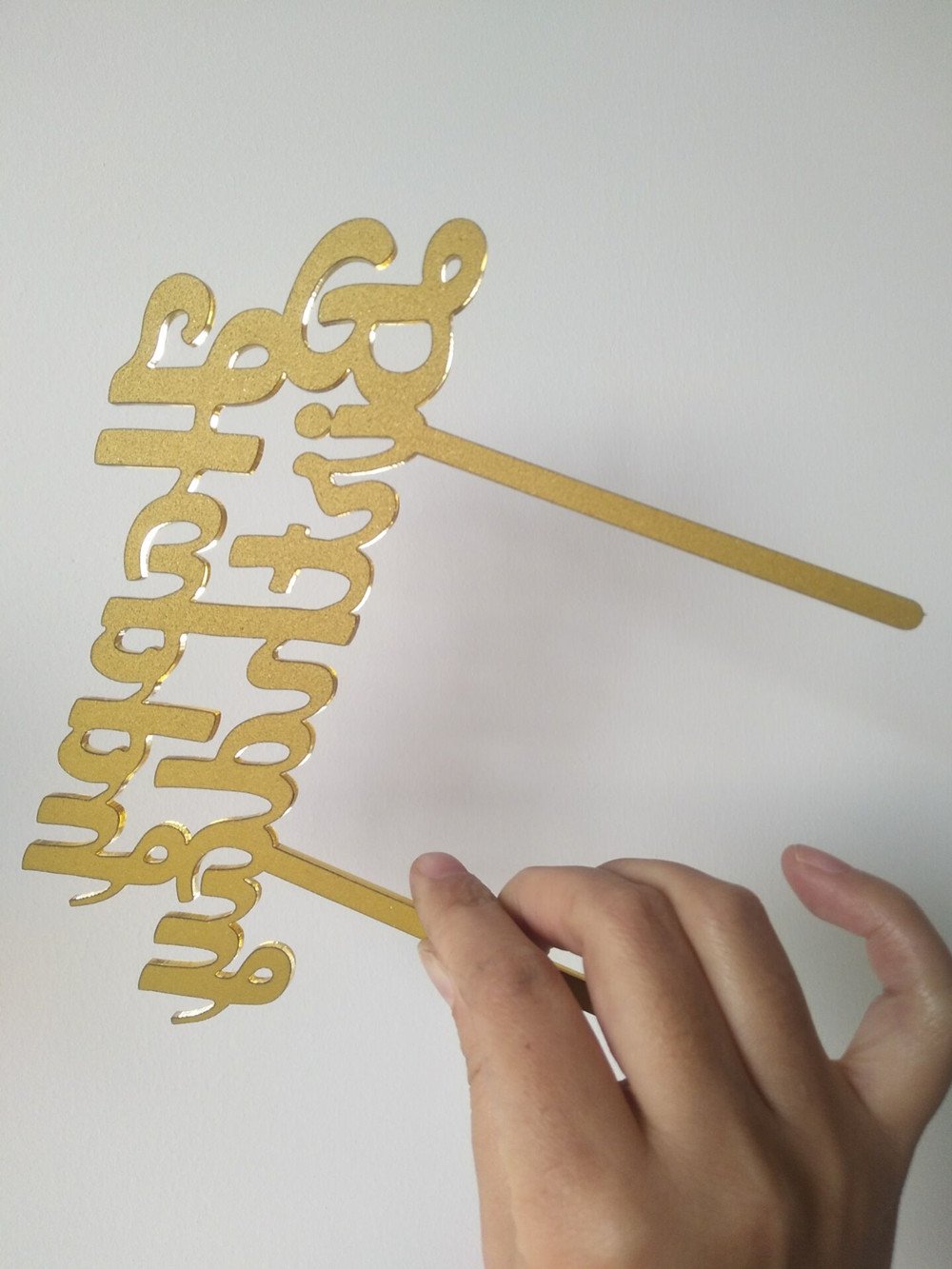Gold Acrylic Mirror Happy Birthday Cake Topper - Elegant Party Decoration for Birthday Cakes, Wedding Cakes & Special Celebrations by Ruixuan