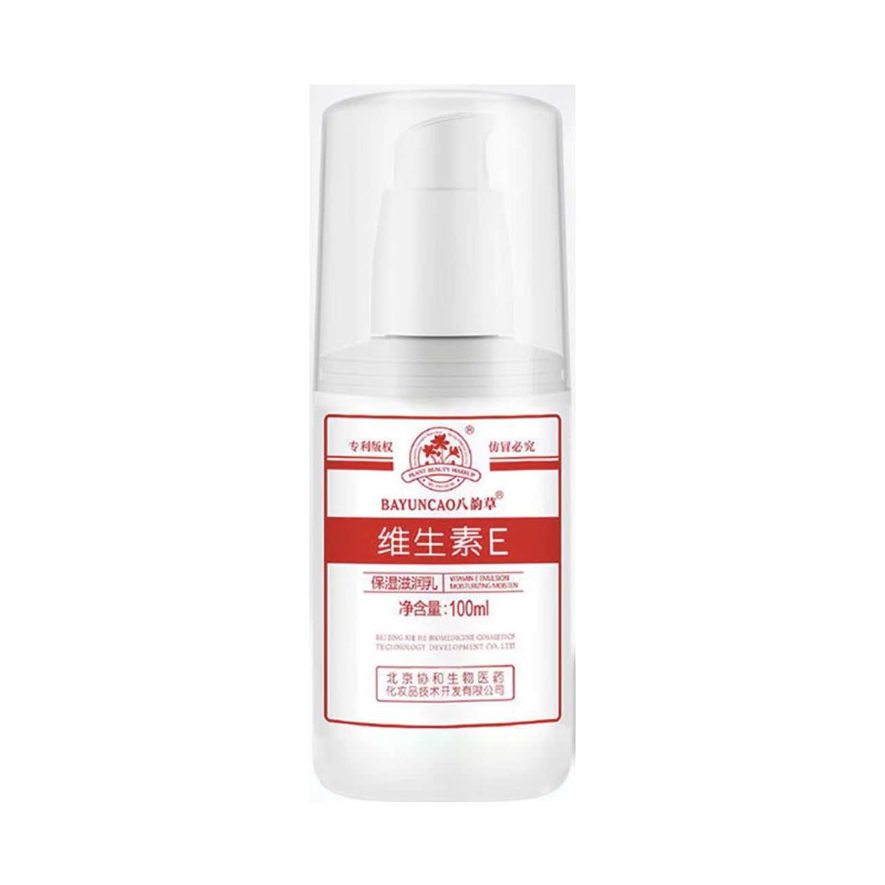 Bayuncao Vitamin E Emulsion 100ml - Deep Moisturizing Face & Body Lotion for Sensitive Skin, Hydrates & Protects from Harsh Weather - 3.3 Fl Oz (Pack of 1) - Perfect for Daily Skincare Routine & Winter Dry Skin Care