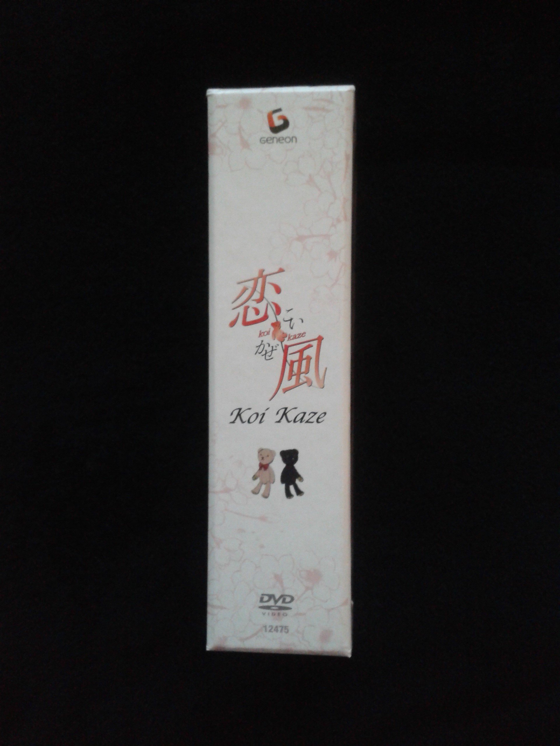 Koi Kaze: Complete Anime Series Box Set DVD | Romantic Drama Collection | Perfect for Anime Lovers & Collectors | Great Gift for Valentine's Day or Anniversary