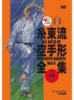 Shito Ryu Karate All Kata Training DVD 4 - Master Traditional Techniques for Home Practice & Dojo Training