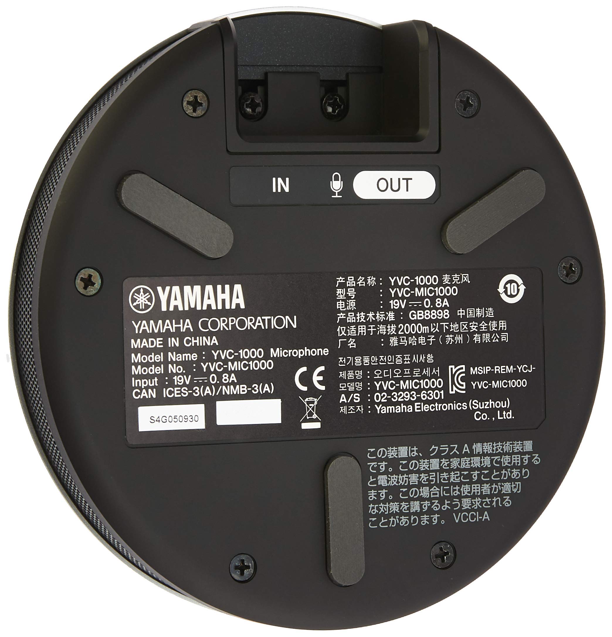 Revolabs Yamaha YVCMIC1000EX Extension Microphone for YVC1000 Conference Systems - Perfect for Business Meetings & Remote Collaboration