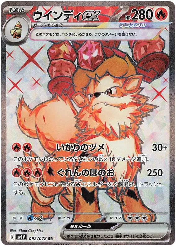 Arcanine EX 092/078 Pokemon Card - Rare Collectible Trading Card for Battles & Decks | Perfect for Pokemon TCG Players & Collectors