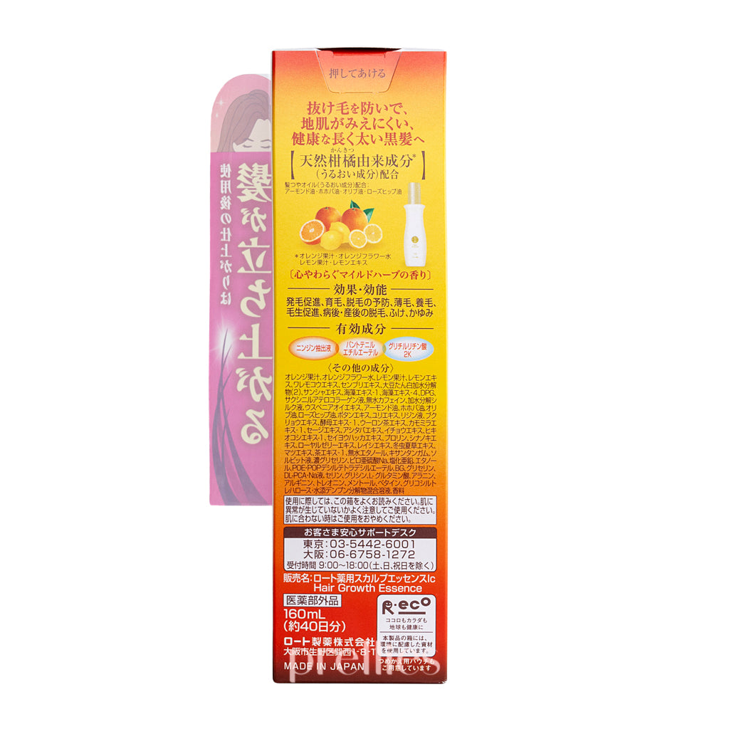 50 Pack Megumi Hair Revitalizing Essence 160ml - Japanese Hair Growth Treatment for Thinning Hair & Scalp Care - Perfect for Daily Use at Home or Salon