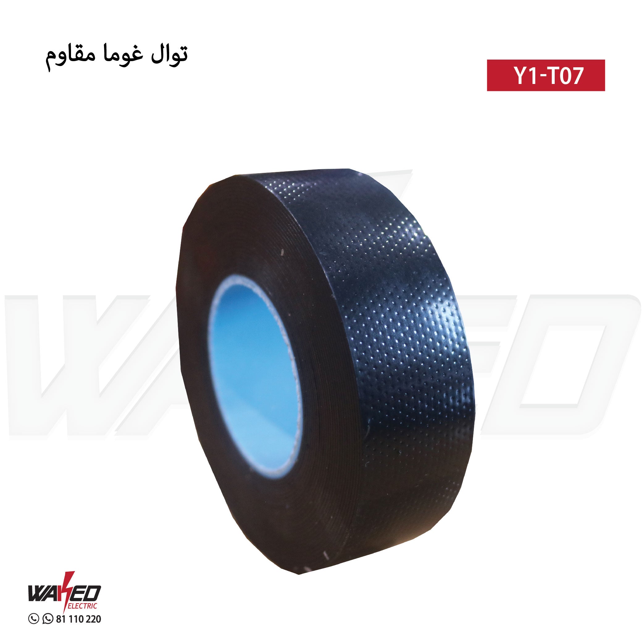 Premium Black Rubber Insulation Electrical Tape - 5m (16.4ft) Waterproof, High-Temperature Resistant for Electrical Repairs, Wire Splicing & DIY Projects - Ideal for Home, Automotive & Industrial Use