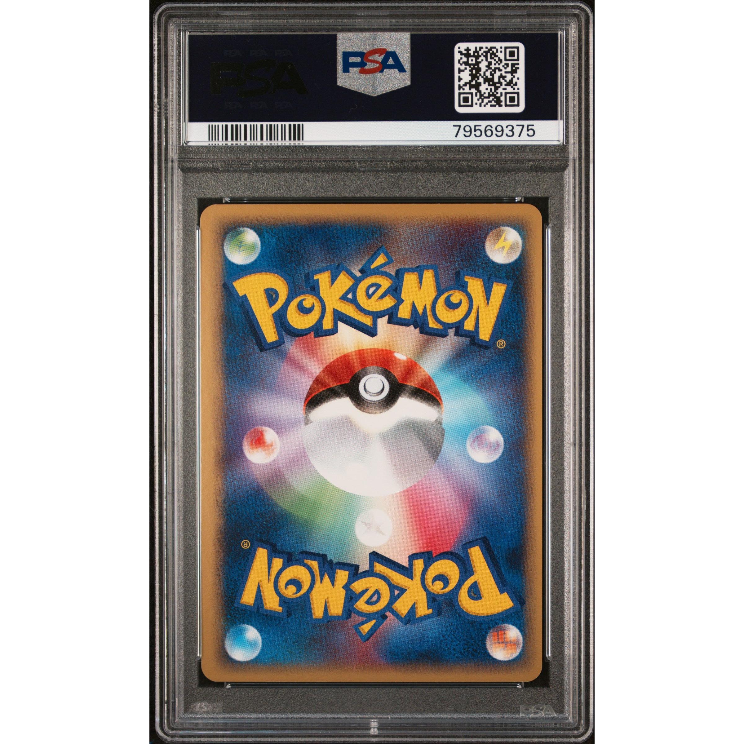 2005 Pokemon Japanese 1st Edition Mirage Forest Lanturn 037/086 PSA 9 Gem Mint - Rare Collectible Card for Trading, Gaming & Display