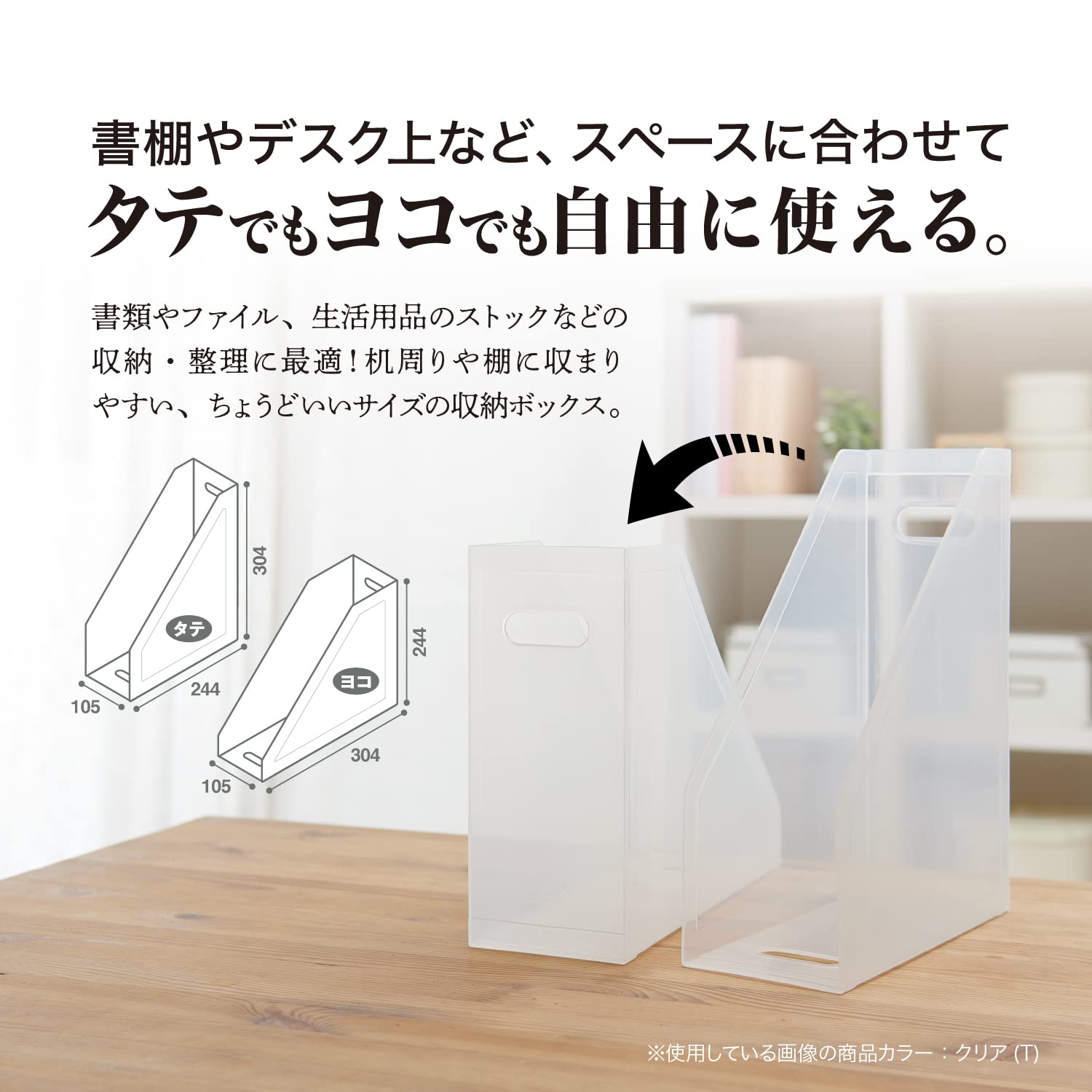 Sekisei SSS-805 Clear A4 Storage Box - Organize Office Documents, School Supplies & Home Essentials - Perfect for Filing, Craft Storage & Desk Organization