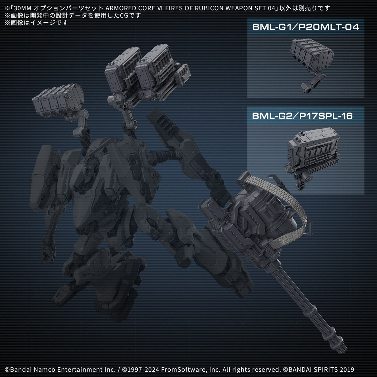 Bandai 30 Minutes Missions 30MM Option Weapon Part Set 04 - Armored Core VI: Fires of Rubicon Model Kit for Custom Mecha Builders | Perfect for Gundam & Robot Model Customization