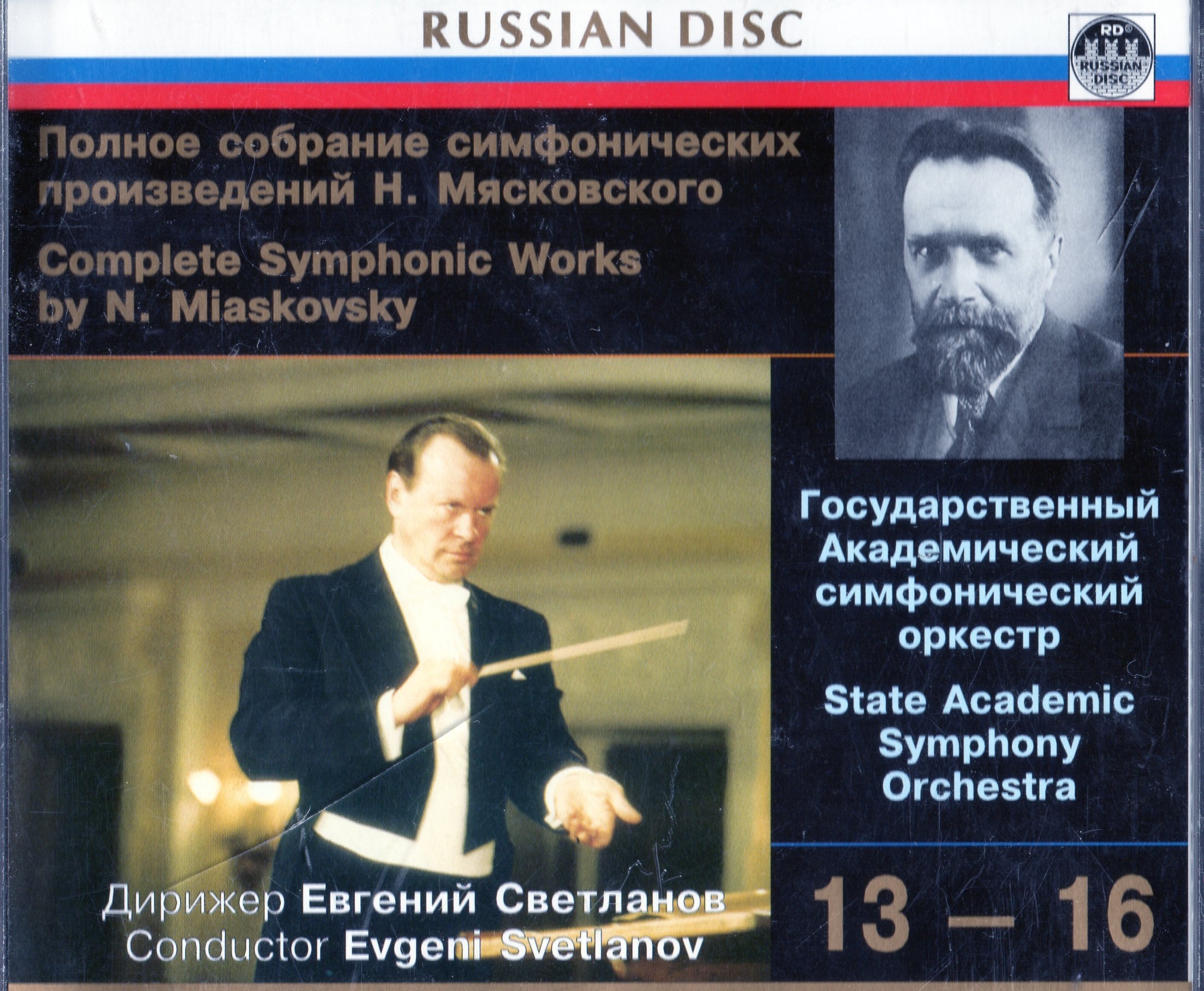 Complete Symphonic Works Vol.4 - 4 CD Box Set | Classical Music Collection | Perfect for Home Listening & Gifting