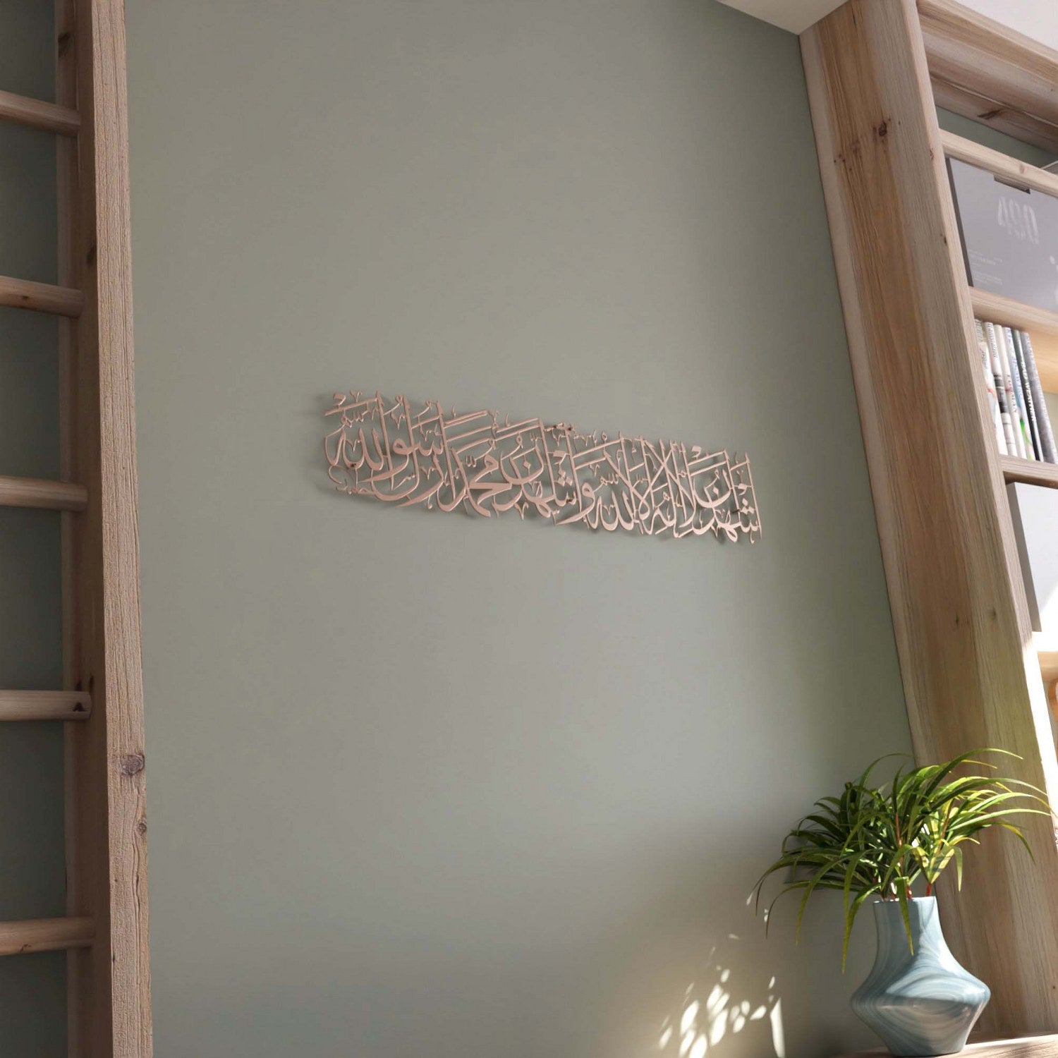 Kalima Shahadat Metal Islamic Wall Decor - Second Kalima Islamic Calligraphy Art - Perfect for Home, Mosque & Islamic Center Decoration