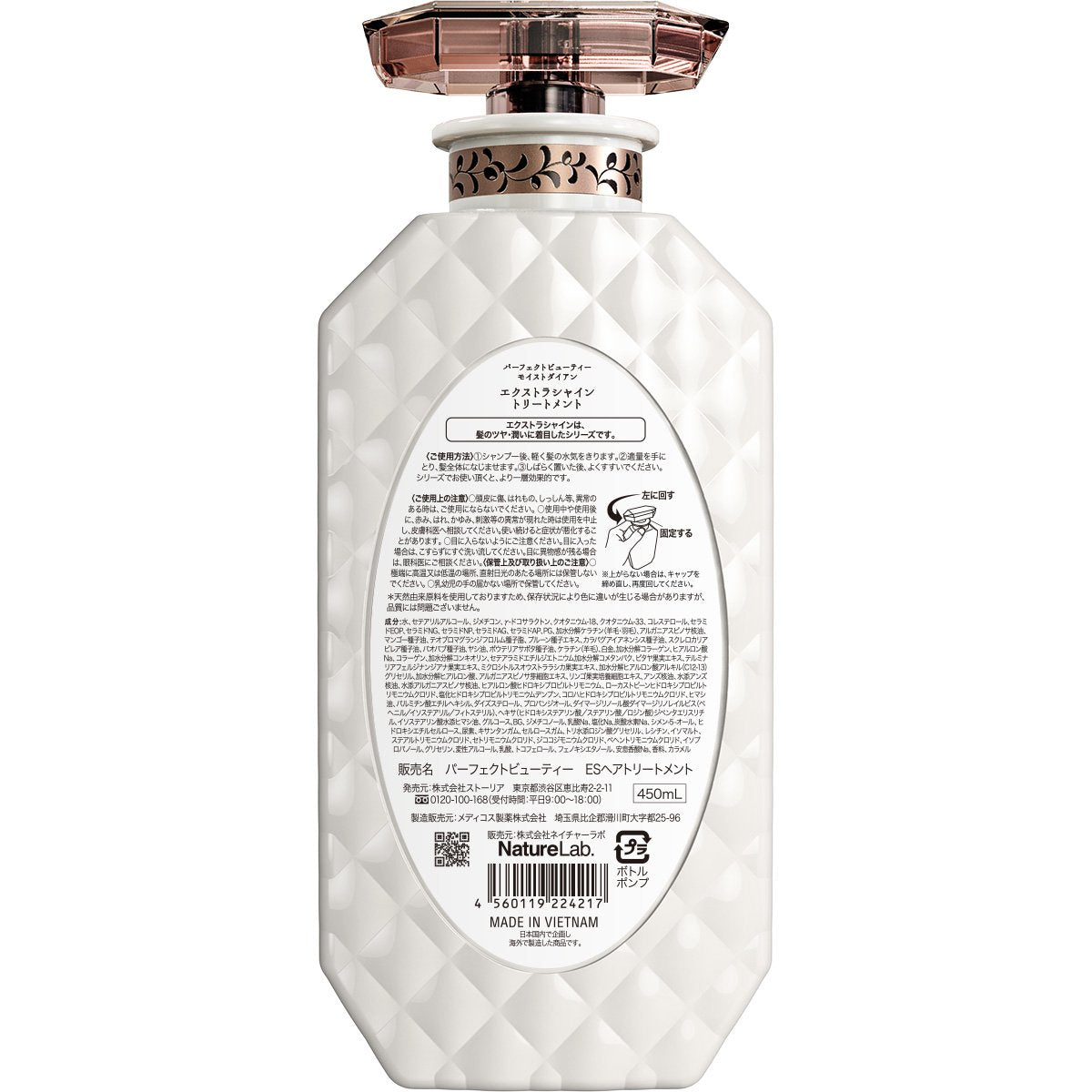 Moist Diane Extra Shine & Glossy Hair Conditioner with Organic Argan Oil & Keratin - 450ml for Smooth, Frizz-Free Hair - Perfect for Daily Hair Care & Salon-Quality Results at Home
