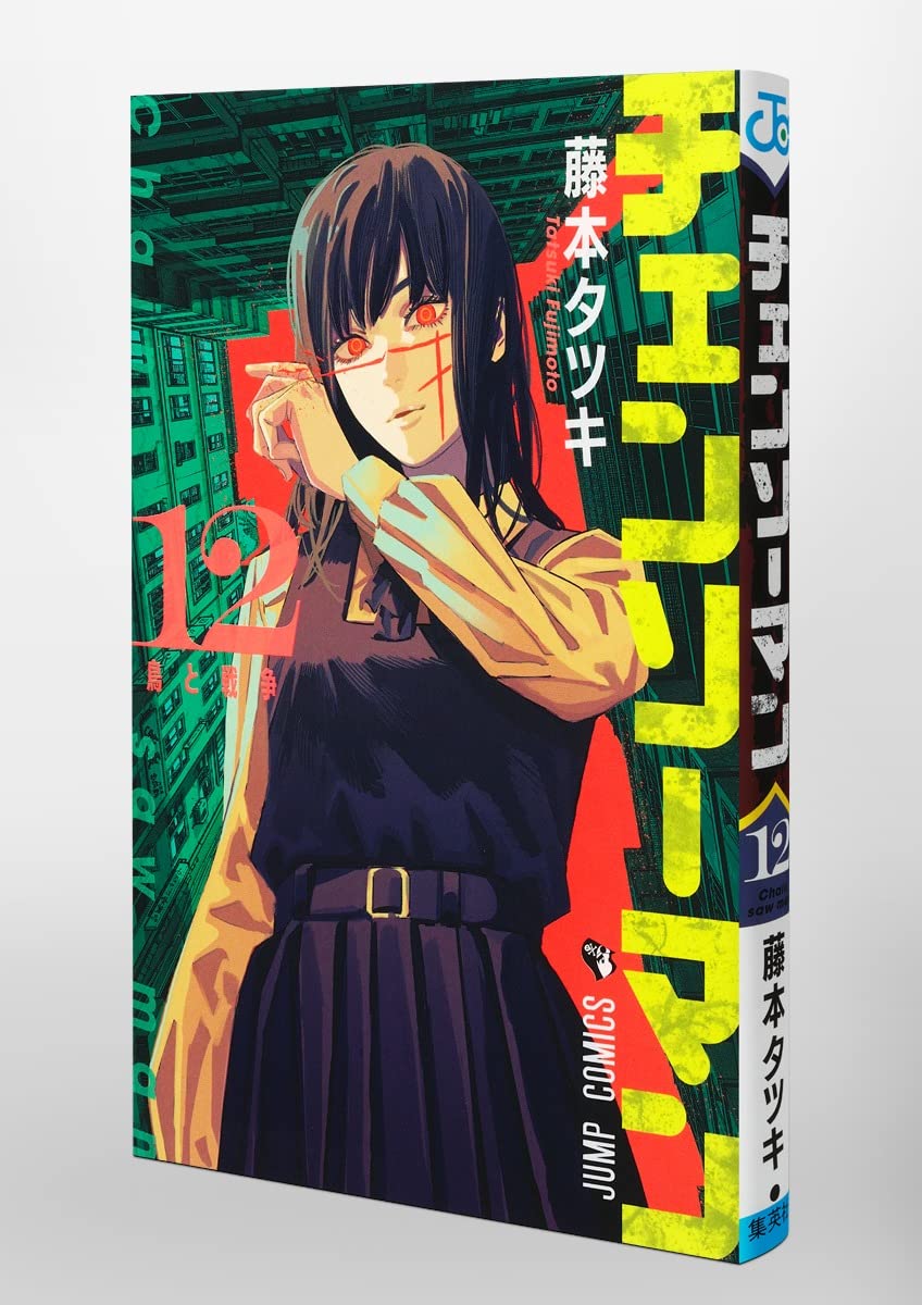 Chainsaw Man Vol.12 Manga Book - Action-Packed Shonen Manga Series | Perfect for Anime Fans & Comic Collectors | Great Gift for Manga Lovers