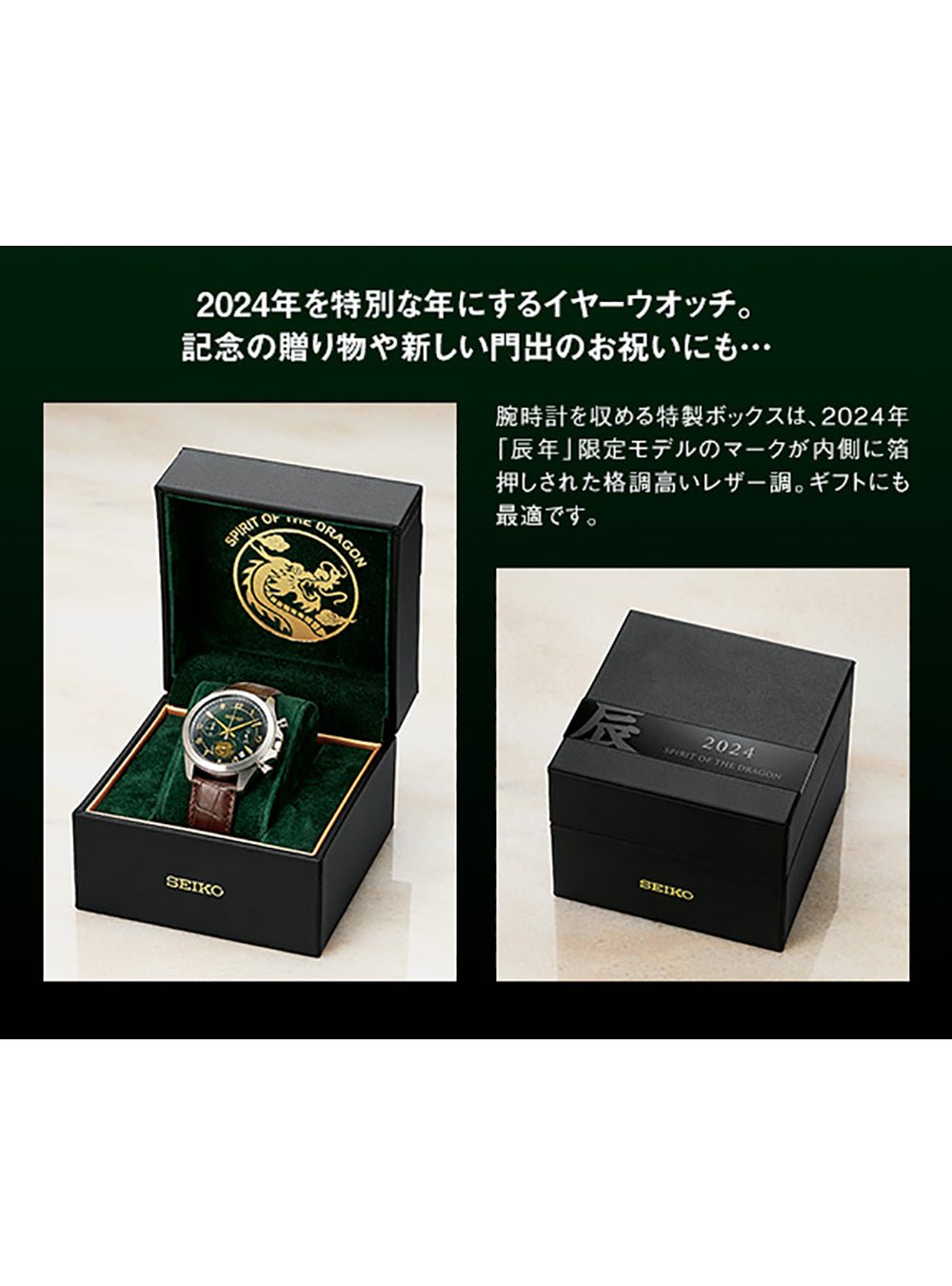 Seiko Year Watch Collection - Spirit of the Dragon Limited Edition Japanese Made Automatic Watch for Men | Luxury Timepiece for Business, Formal Occasions & Collectors