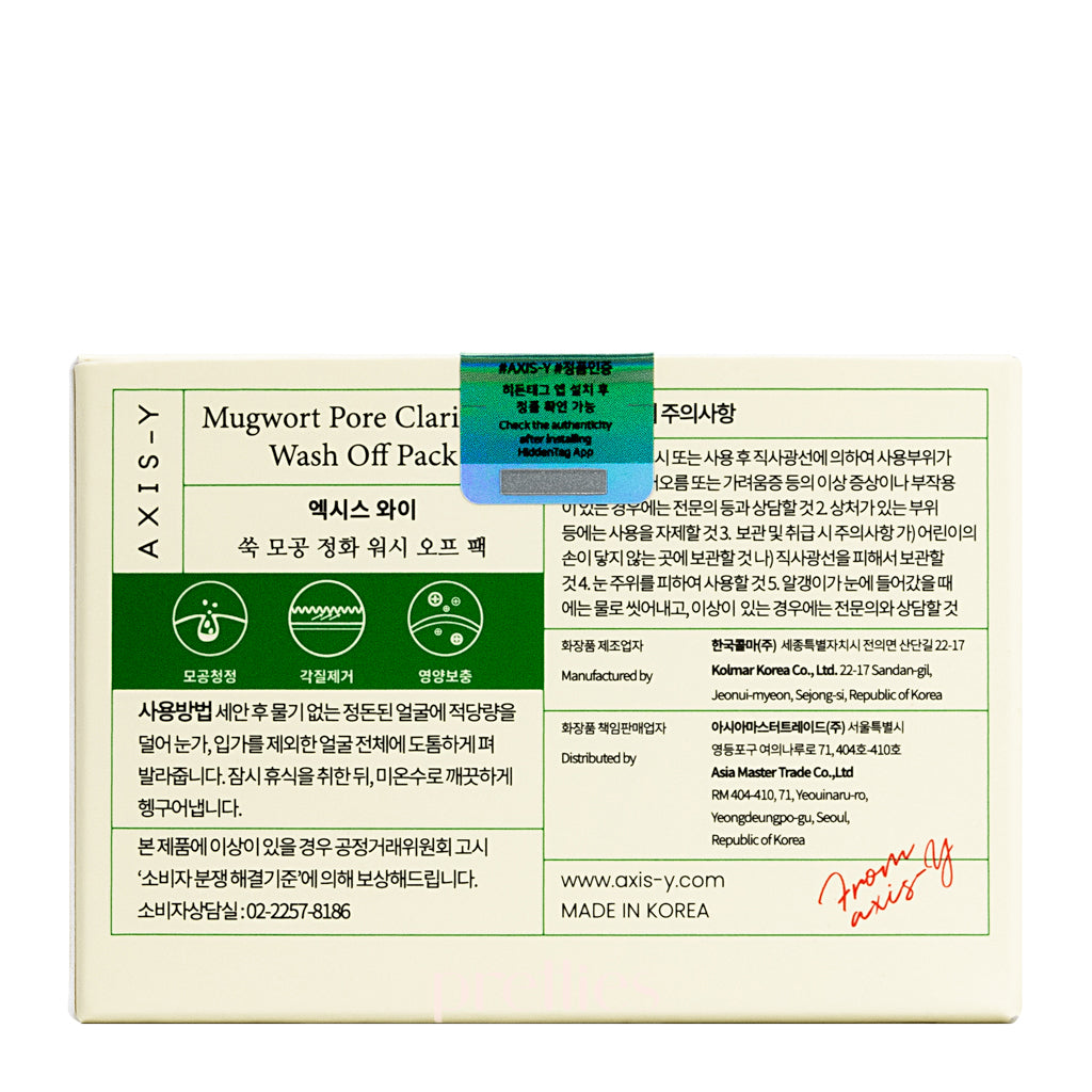 AXIS Y Mugwort Pore Clarifying Wash Off Pack 100ml - Korean Skincare for Deep Cleansing & Blackhead Removal - Perfect for Oily & Acne-Prone Skin