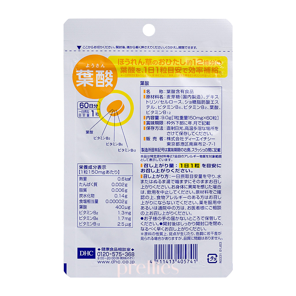 DHC Folic Acid Supplement - 60 Capsules (60 Day Supply) for Pregnancy, Women's Health & Energy Support