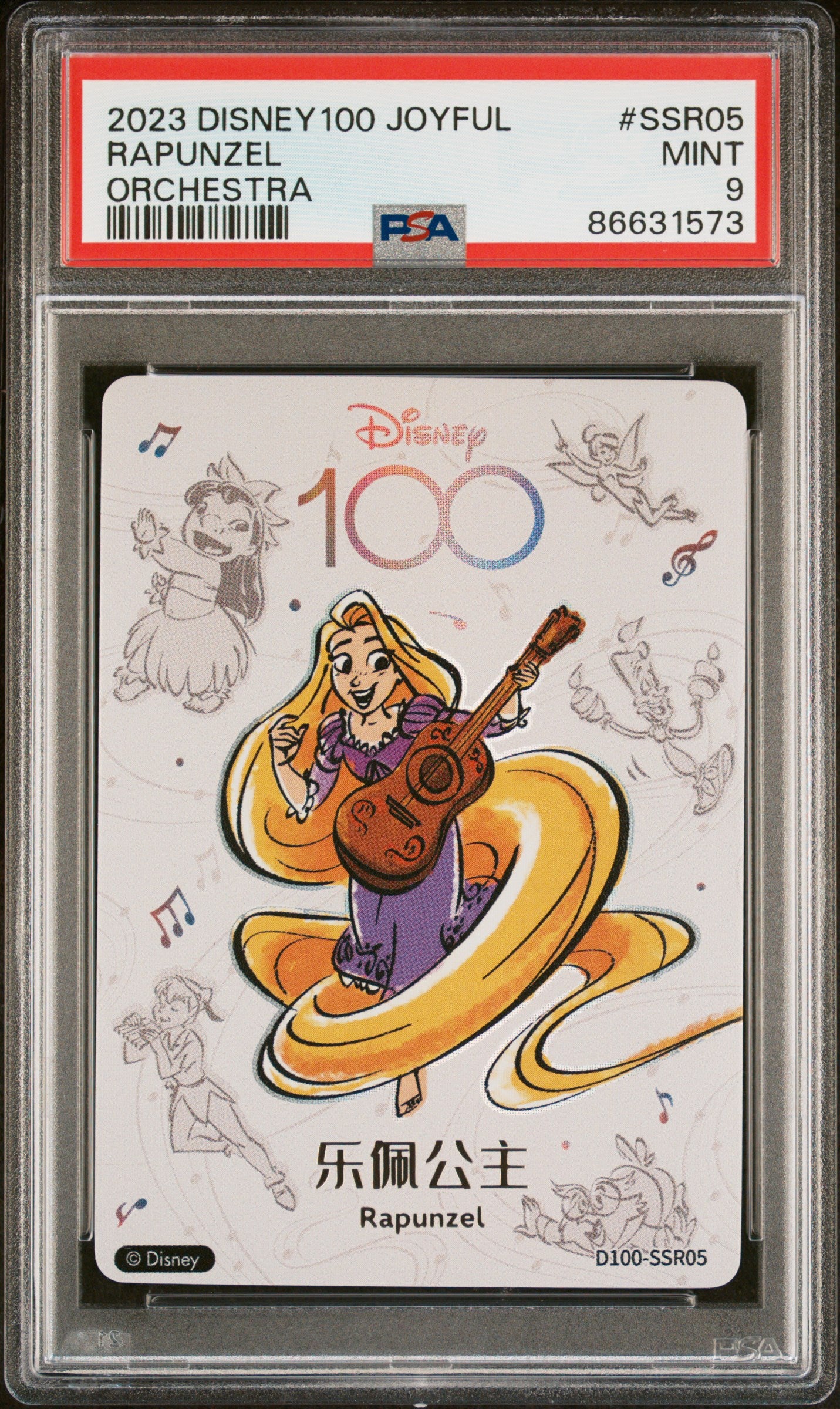 2023 Disney 100 Joyful Orchestra Rapunzel SSR05 PSA 9 Graded Trading Card - Perfect for Collectors, Gifts & Disney Memorabilia Displays